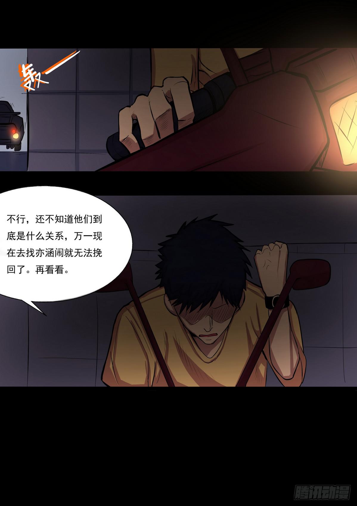 时光明信片3-第17话