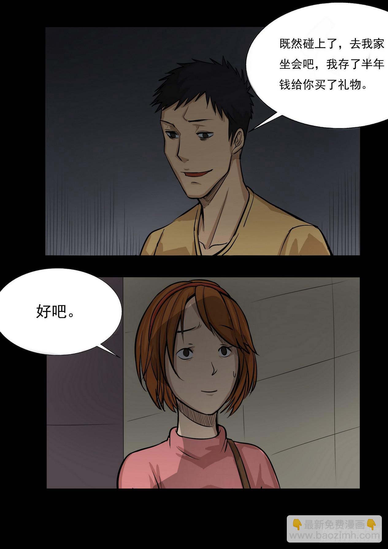 时光明信片3-第17话