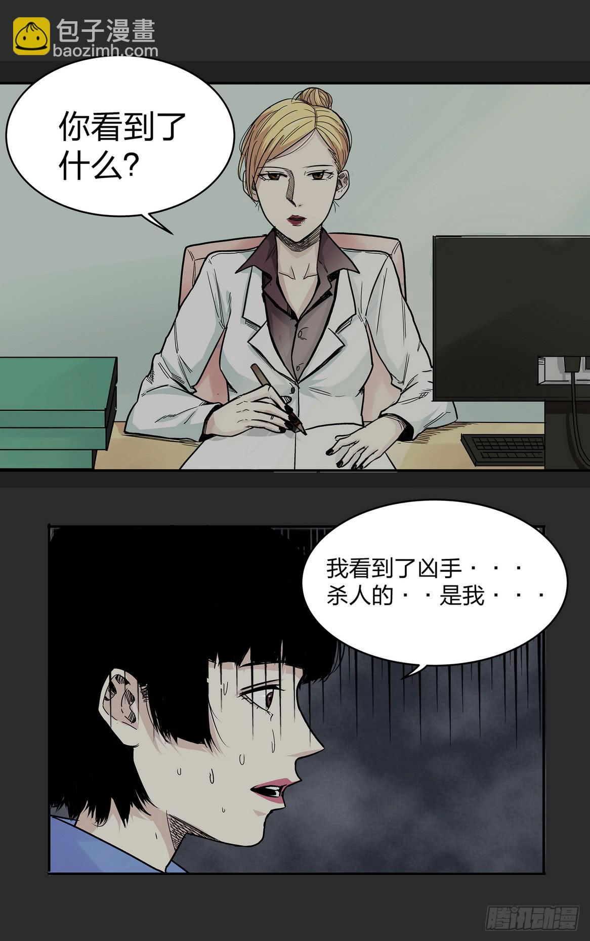 窗外风景3-第3话