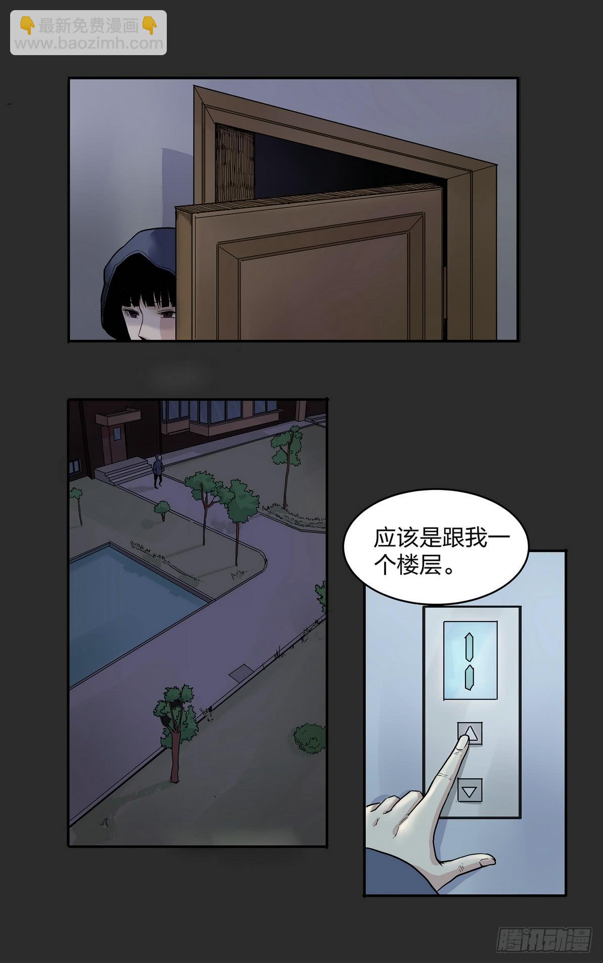 窗外风景3-第3话