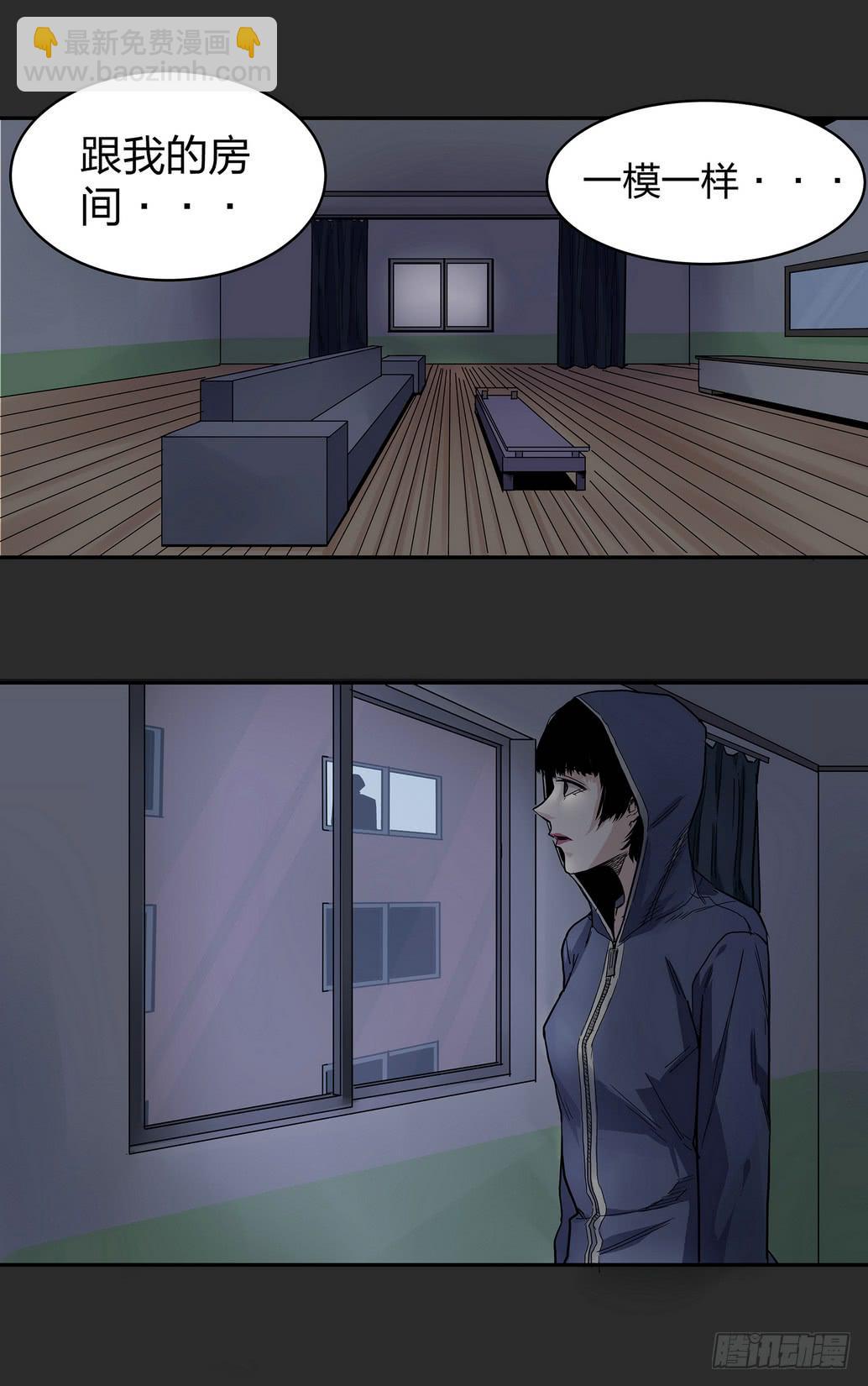 窗外风景3-第3话