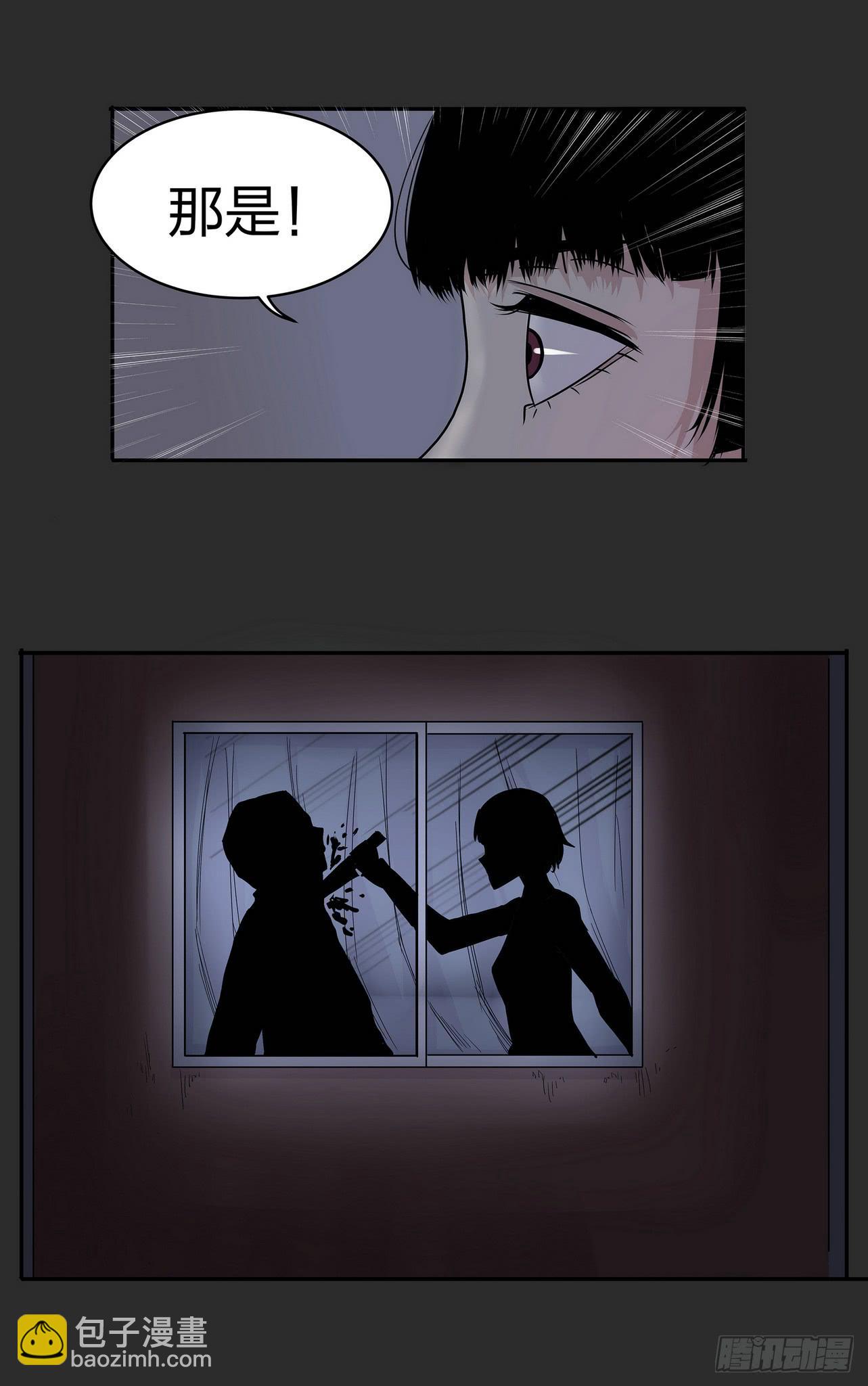 窗外风景3-第3话