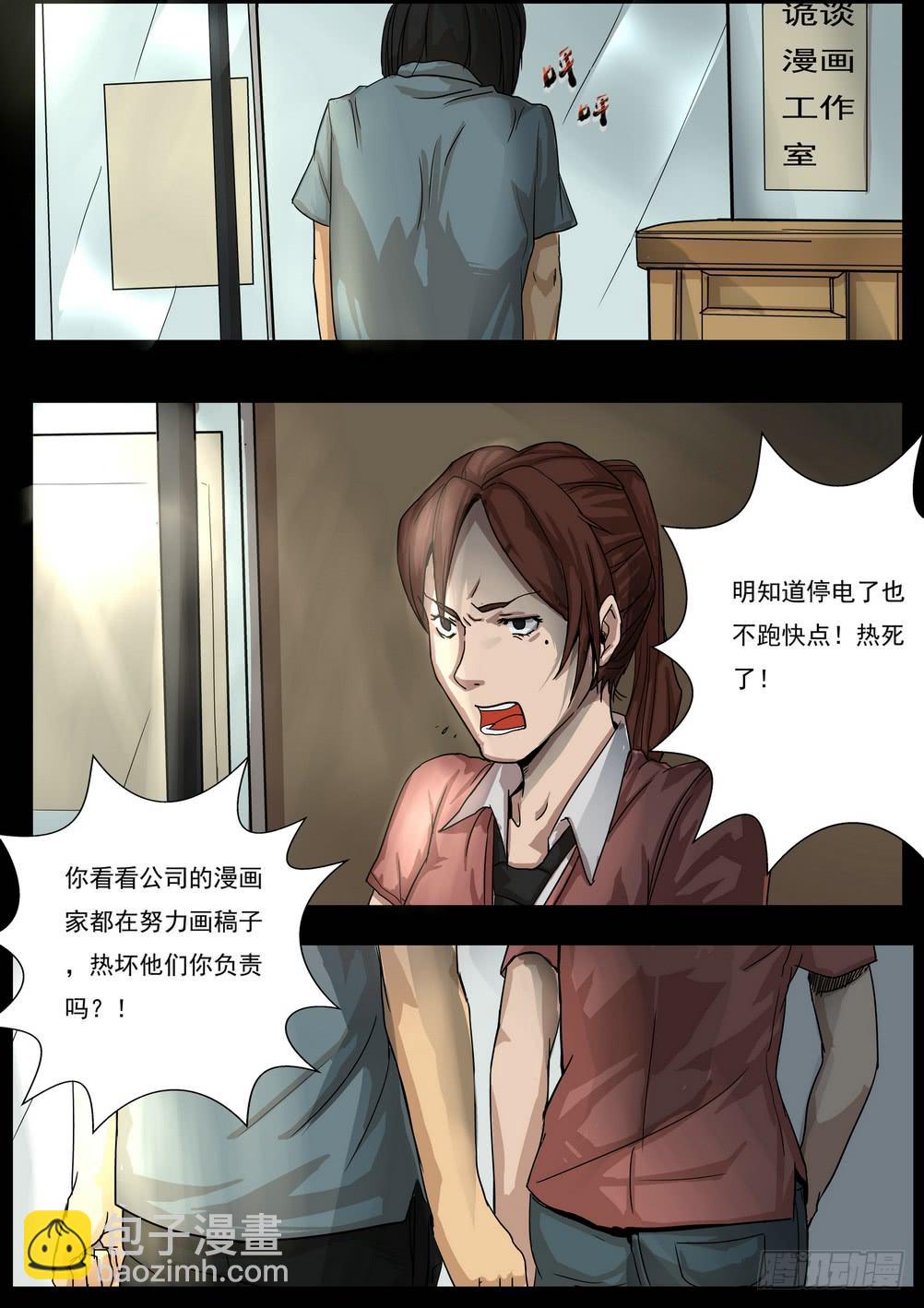 坠落的酒瓶1-第21话