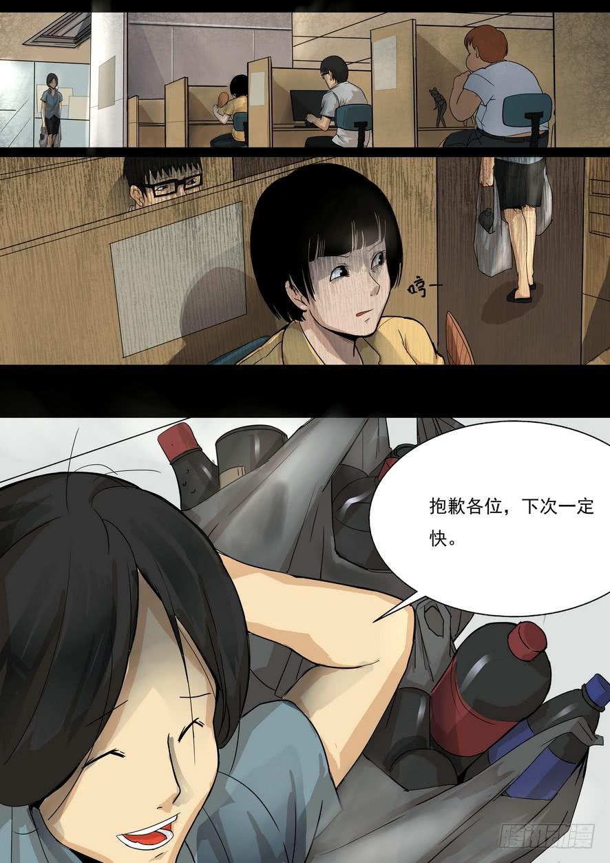 坠落的酒瓶1-第21话