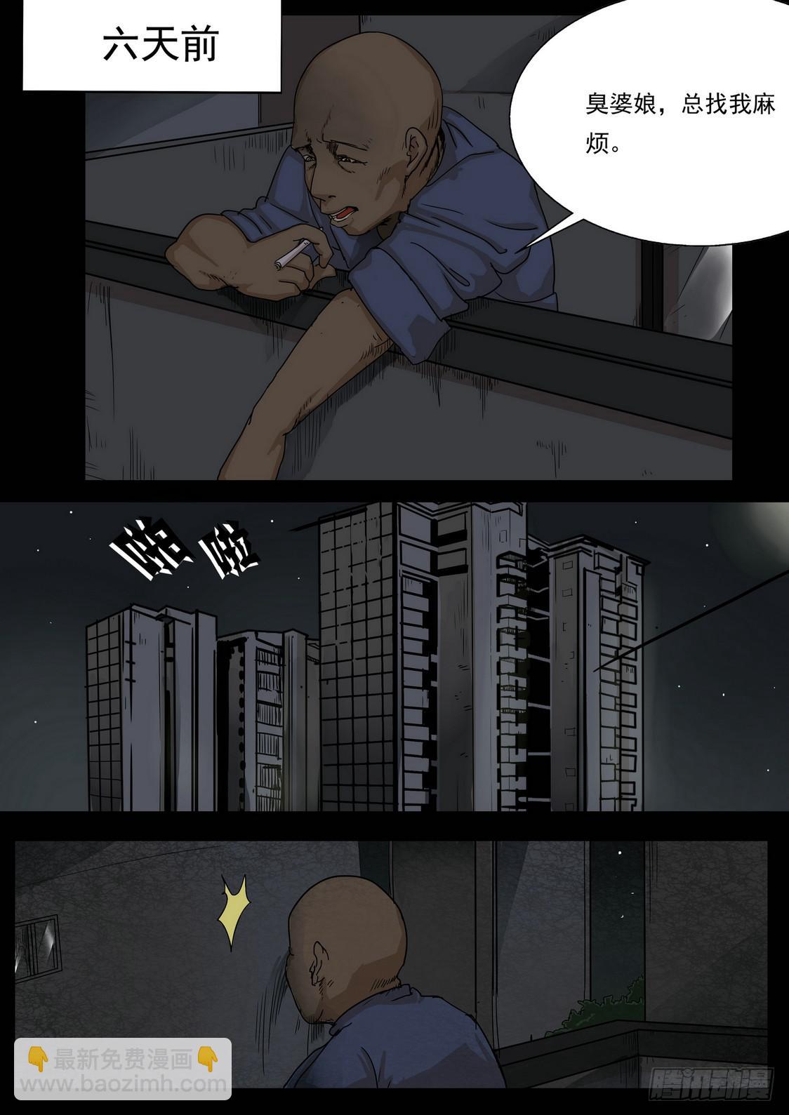 坠落的酒瓶5-第25话