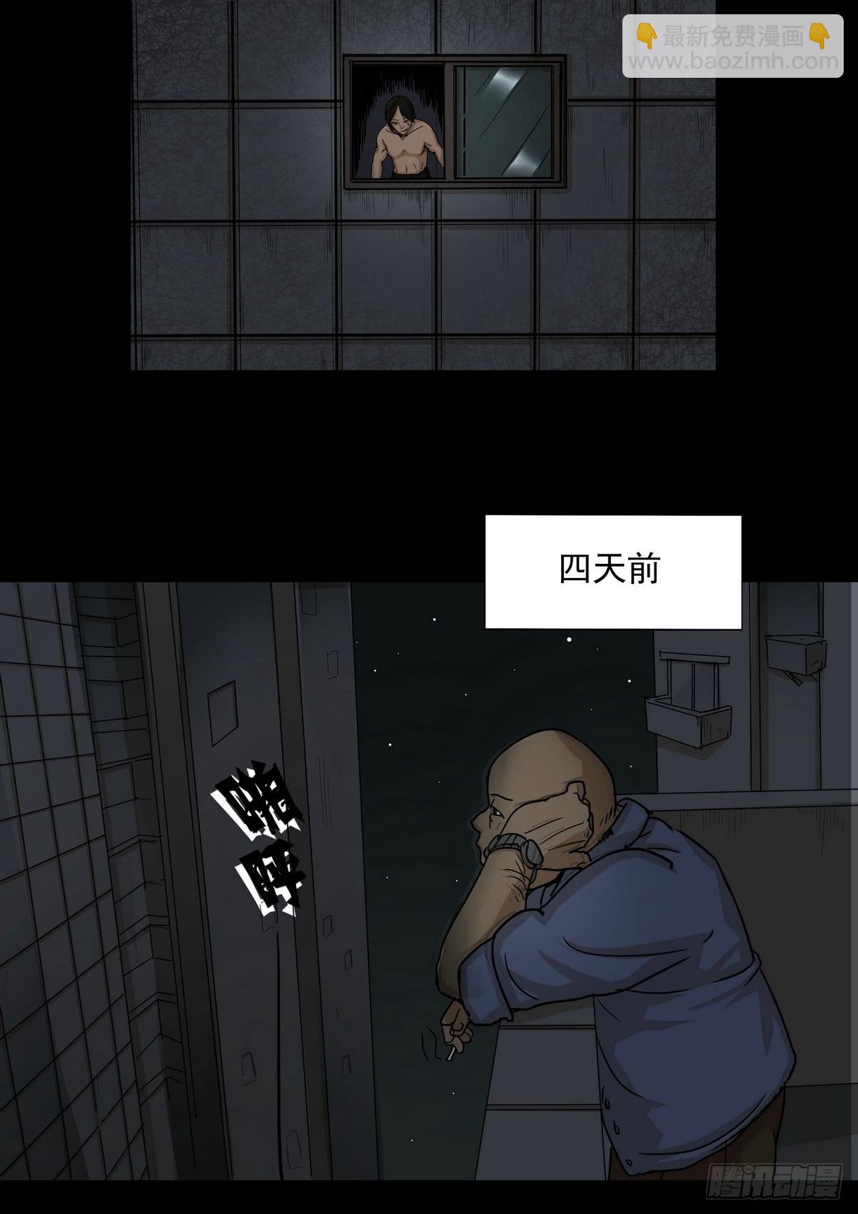 坠落的酒瓶5-第25话