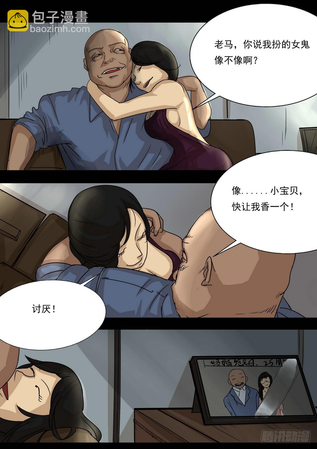 坠落的酒瓶5-第25话