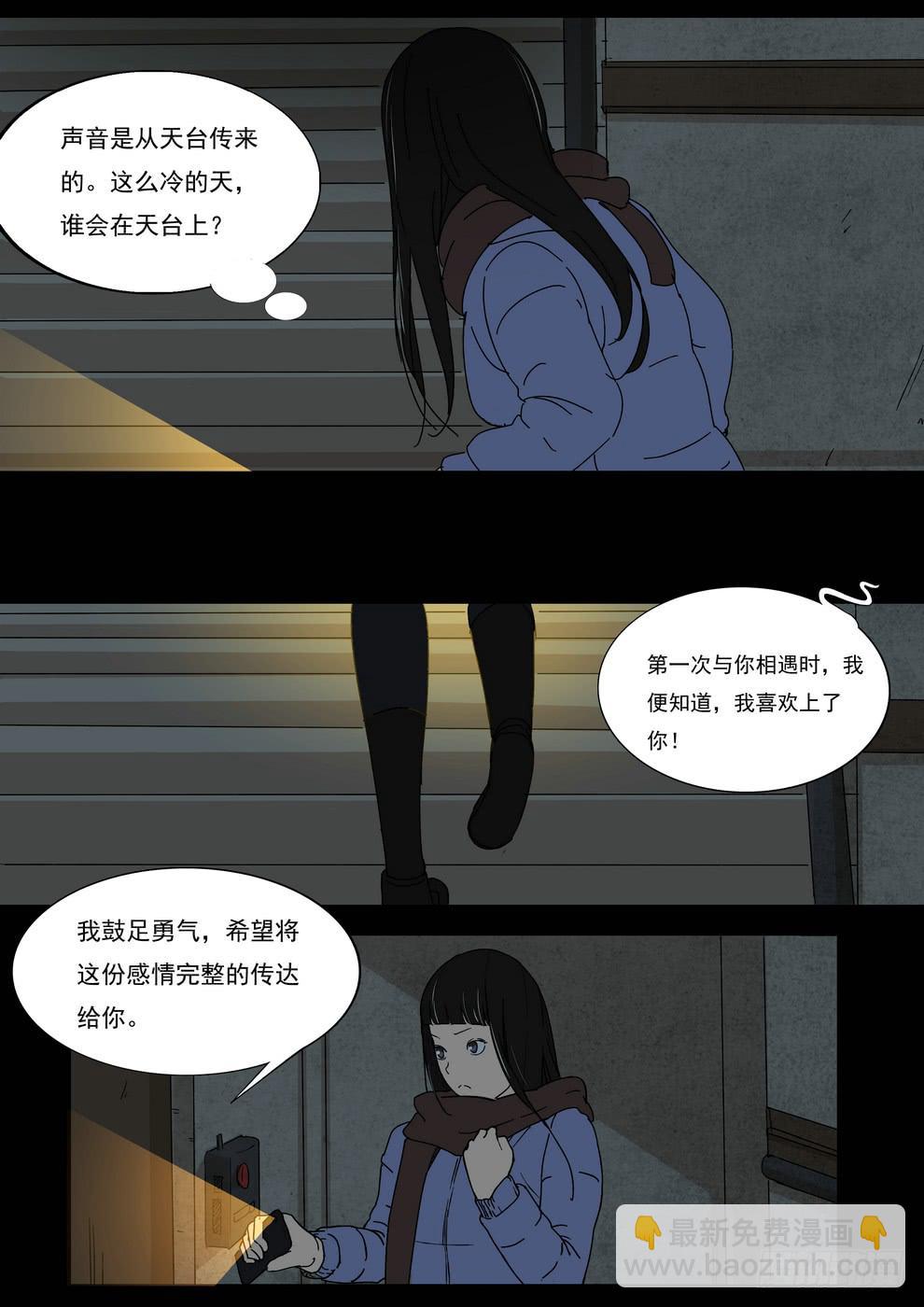 天台上的告白1-第31话