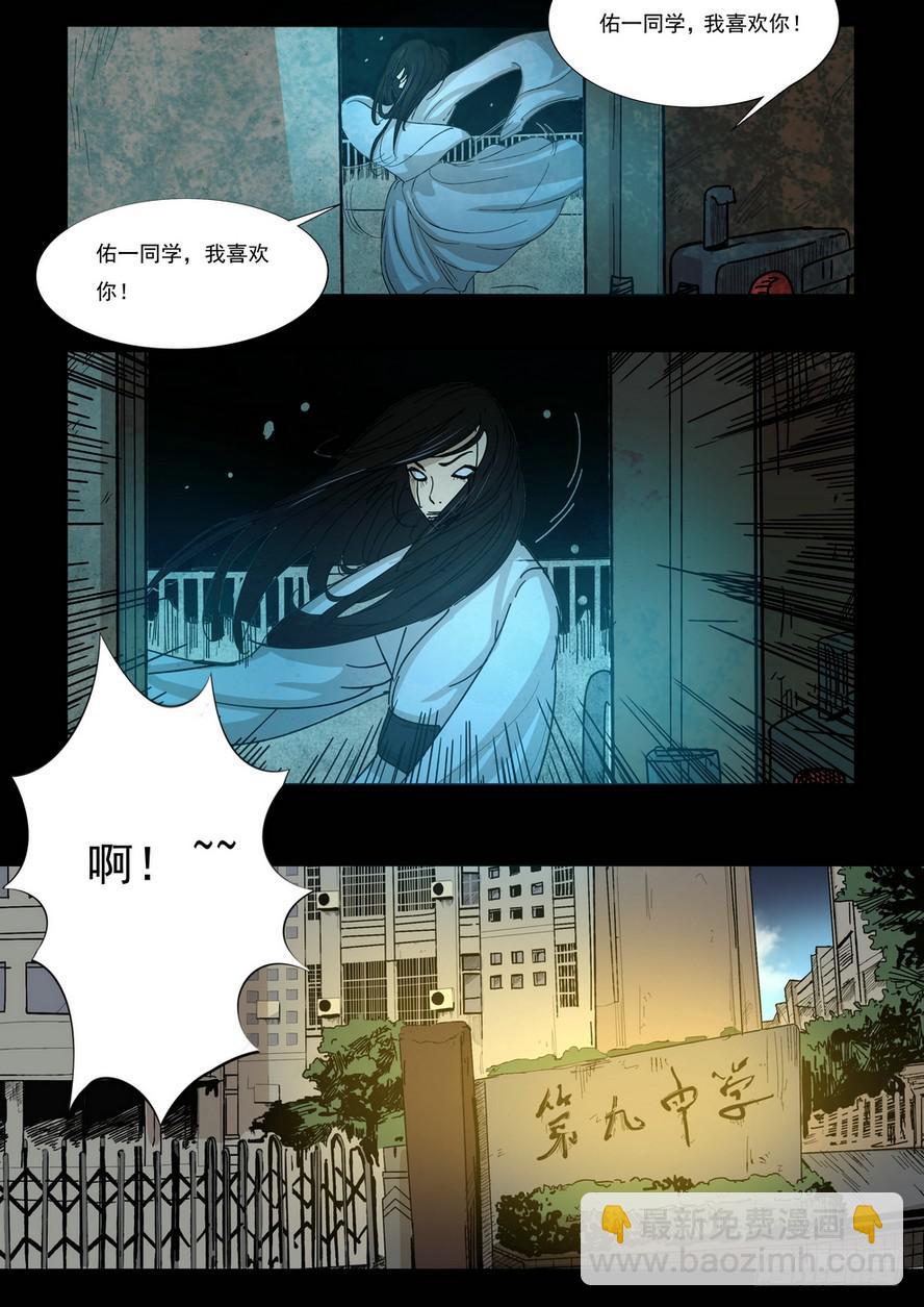 天台上的告白1-第31话