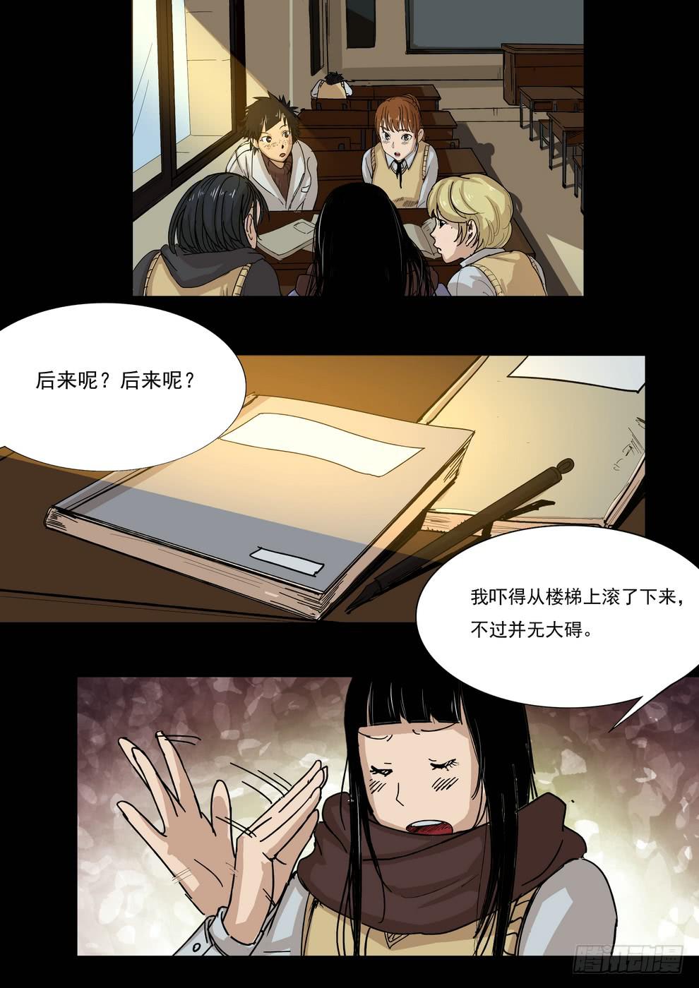 天台上的告白1-第31话