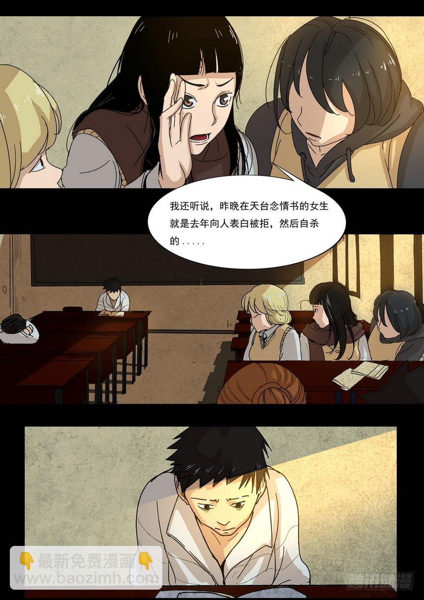 天台上的告白1-第31话