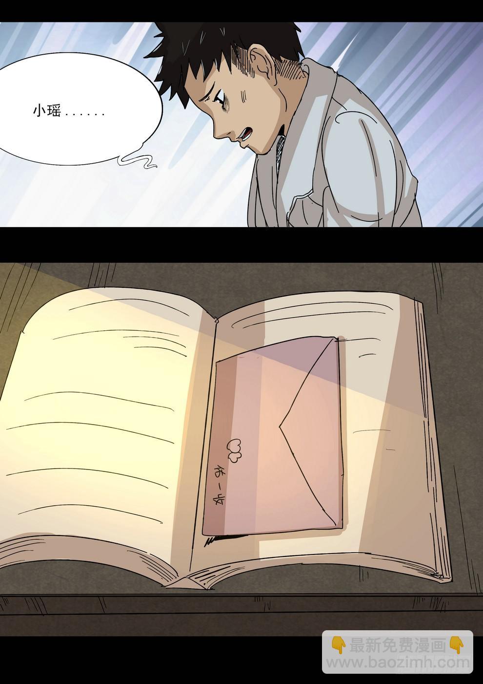 天台上的告白1-第31话