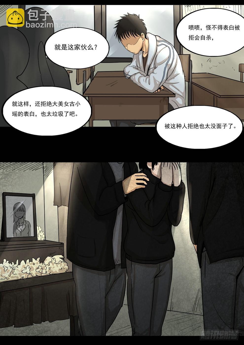 天台上的告白3-第33话