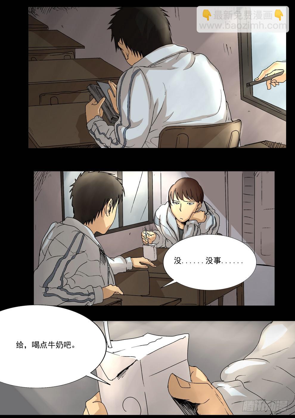 天台上的告白3-第33话