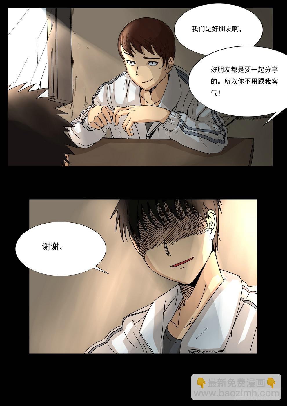 天台上的告白3-第33话