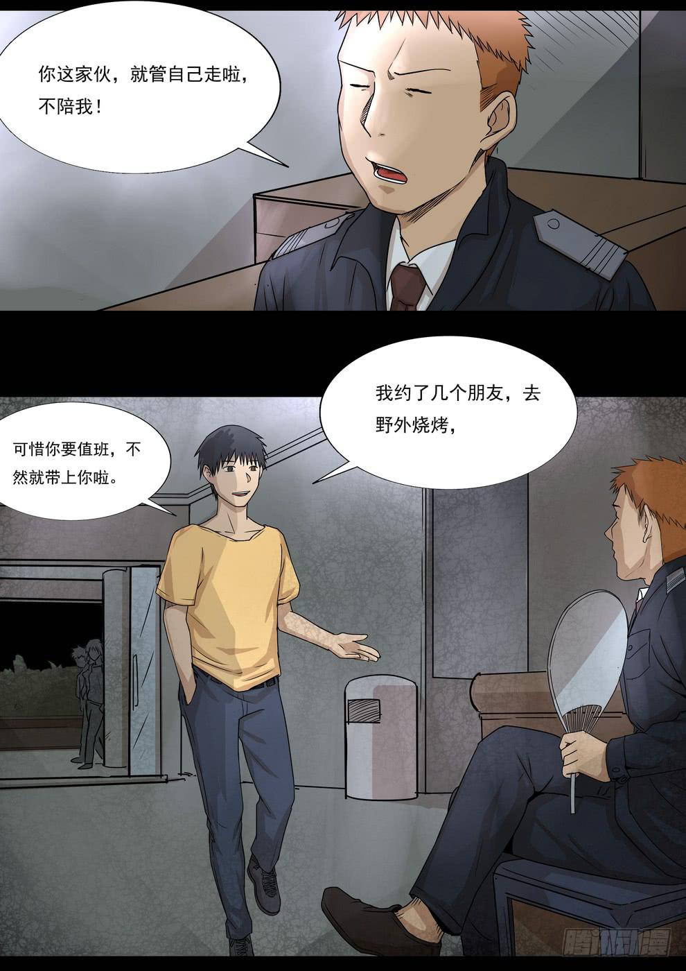 孩子的笑声1-第37话