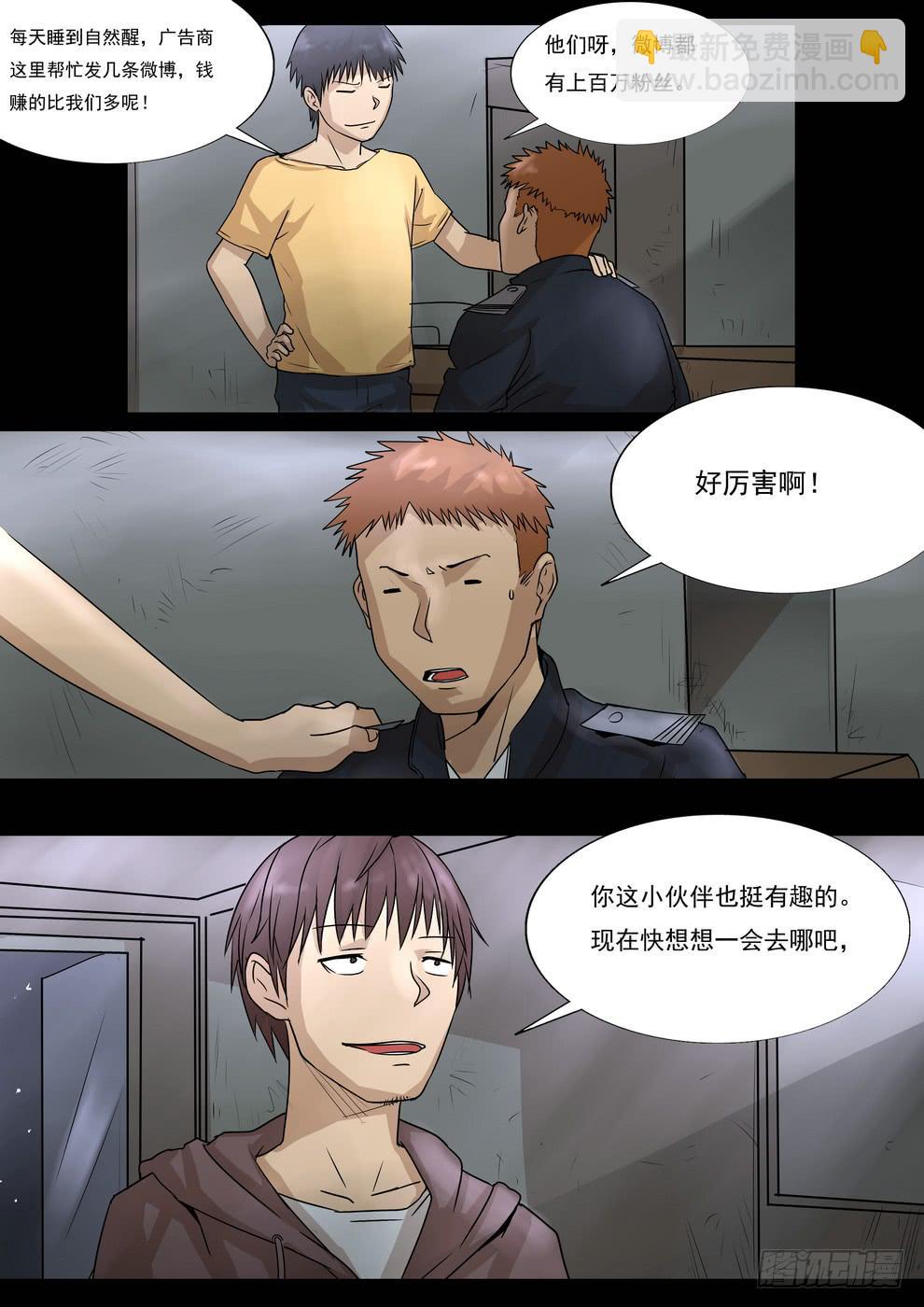 孩子的笑声1-第37话