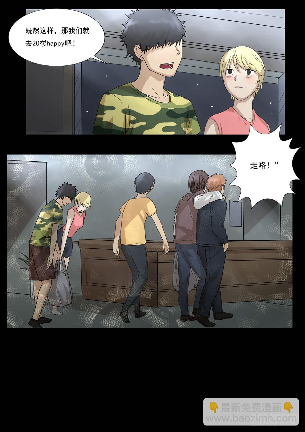 孩子的笑声1-第37话