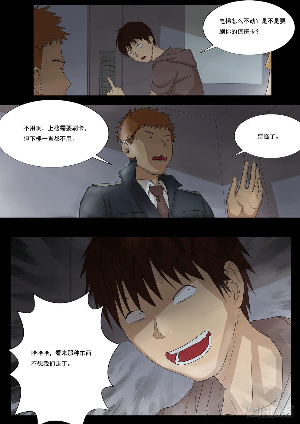 孩子的笑声3-第39话