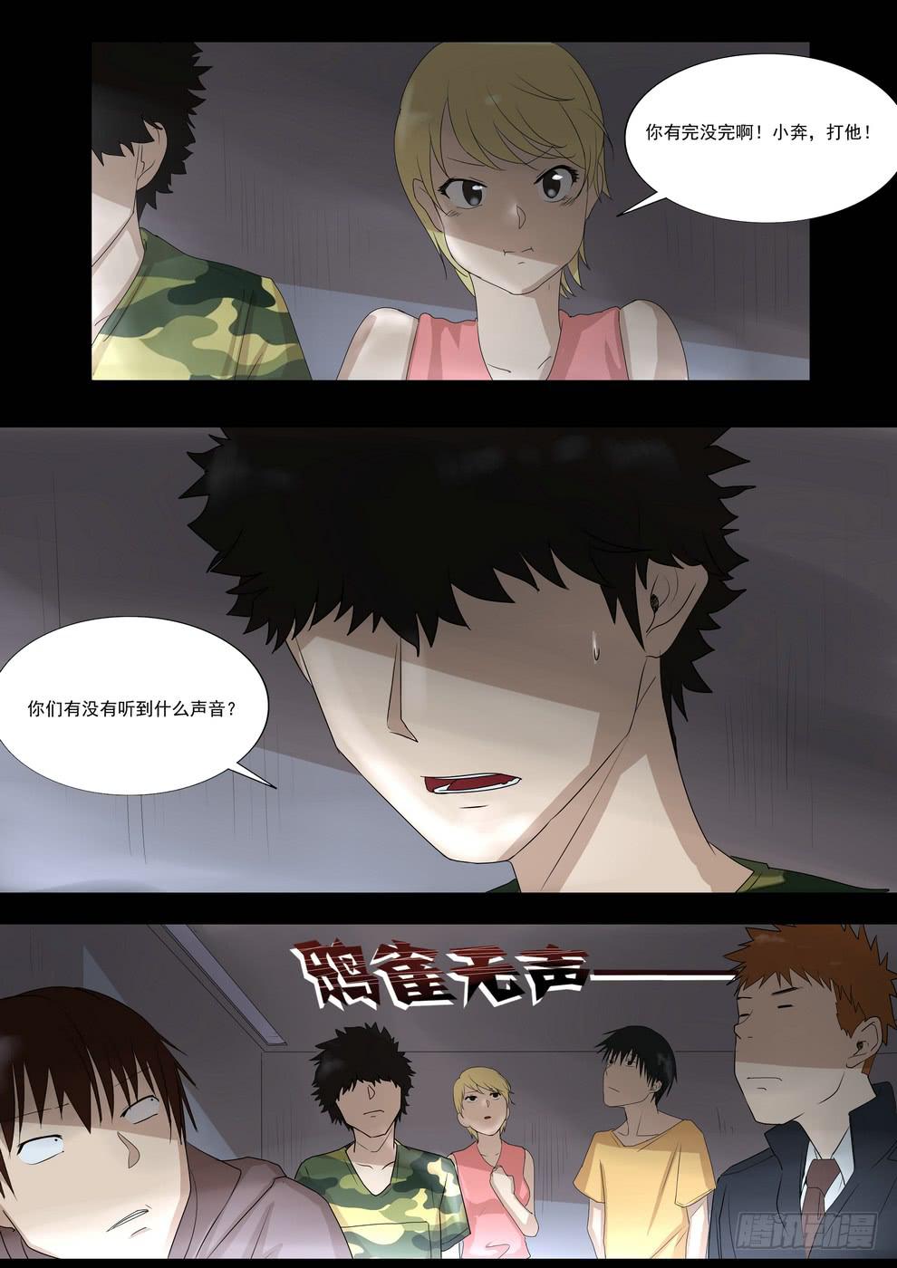 孩子的笑声3-第39话