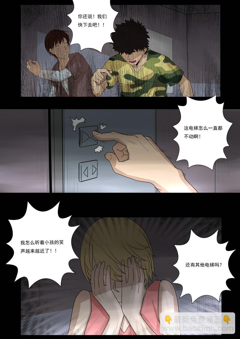 孩子的笑声3-第39话