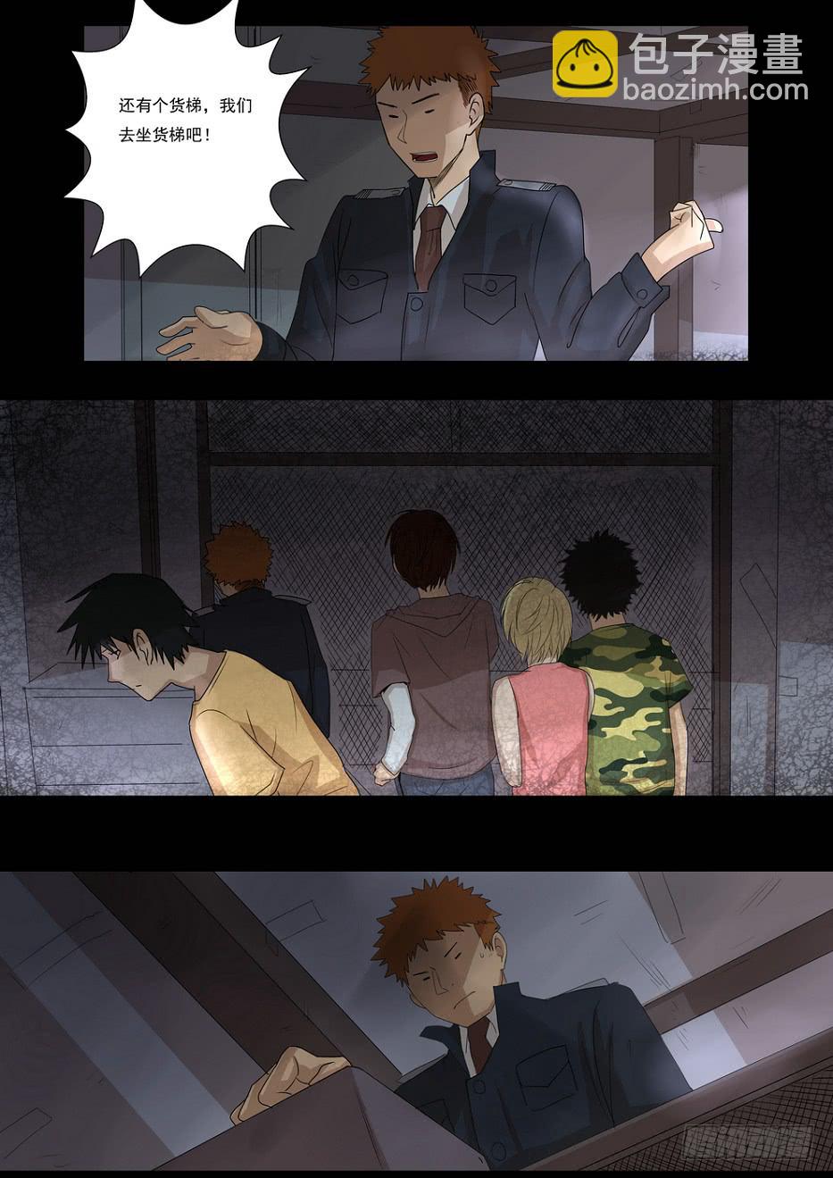 孩子的笑声3-第39话