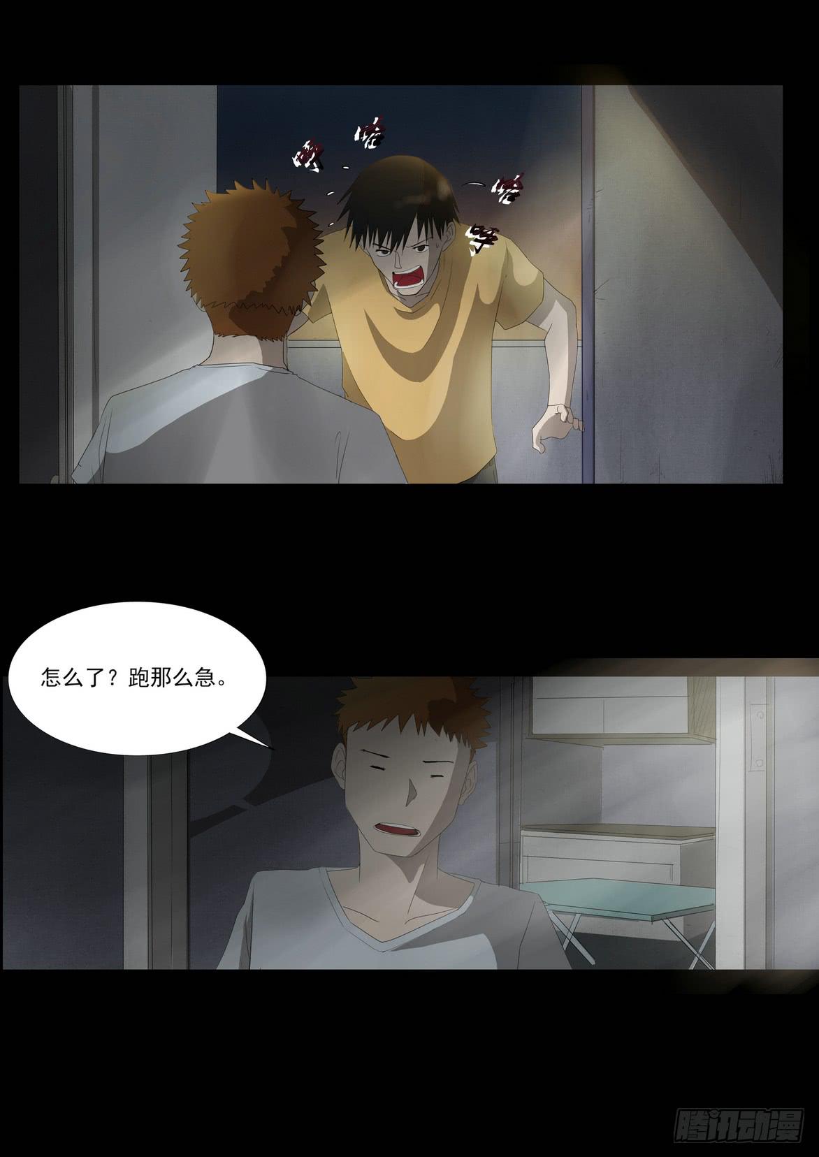 孩子的笑声5-第41话