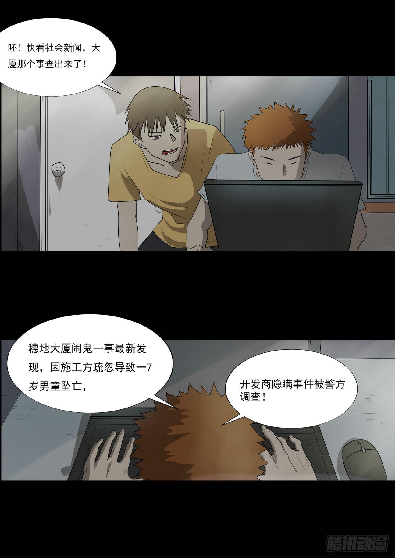 孩子的笑声5-第41话