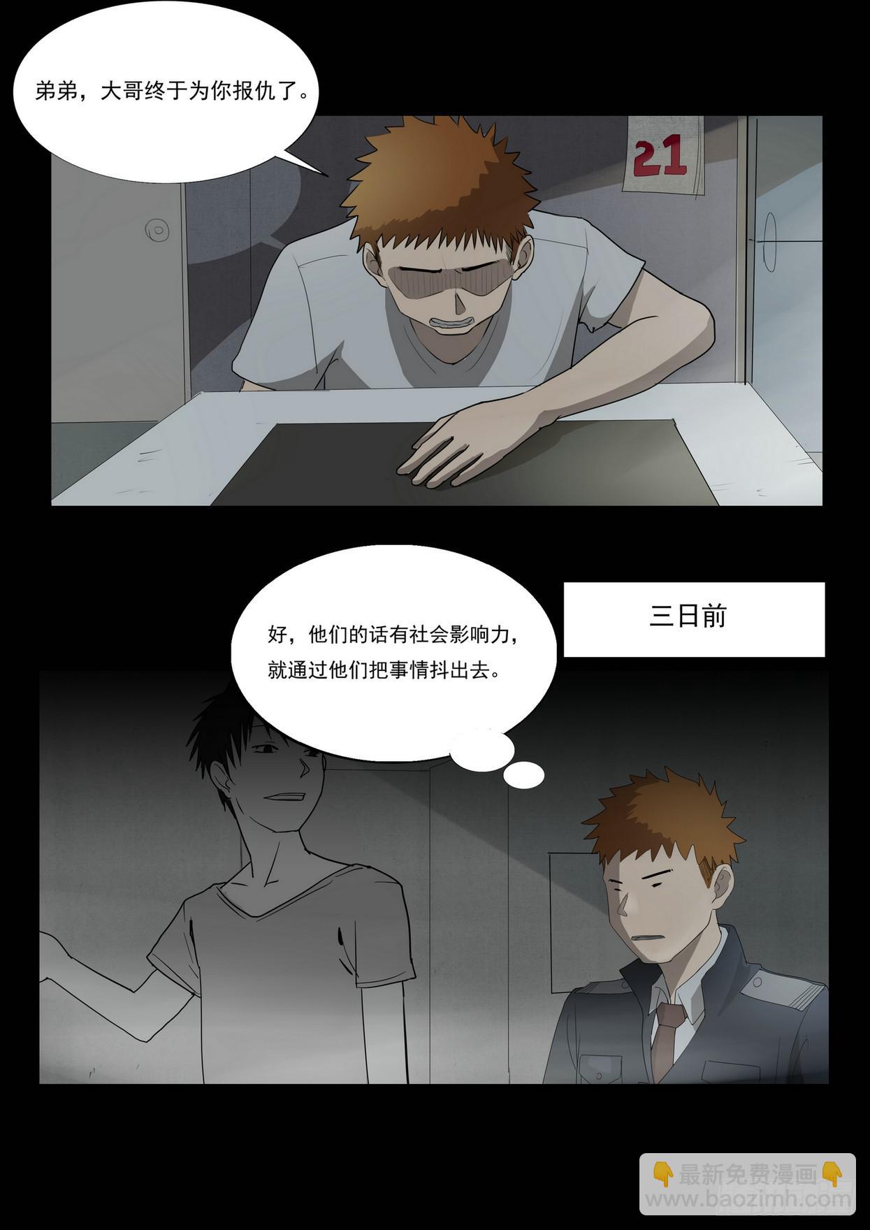 孩子的笑声5-第41话