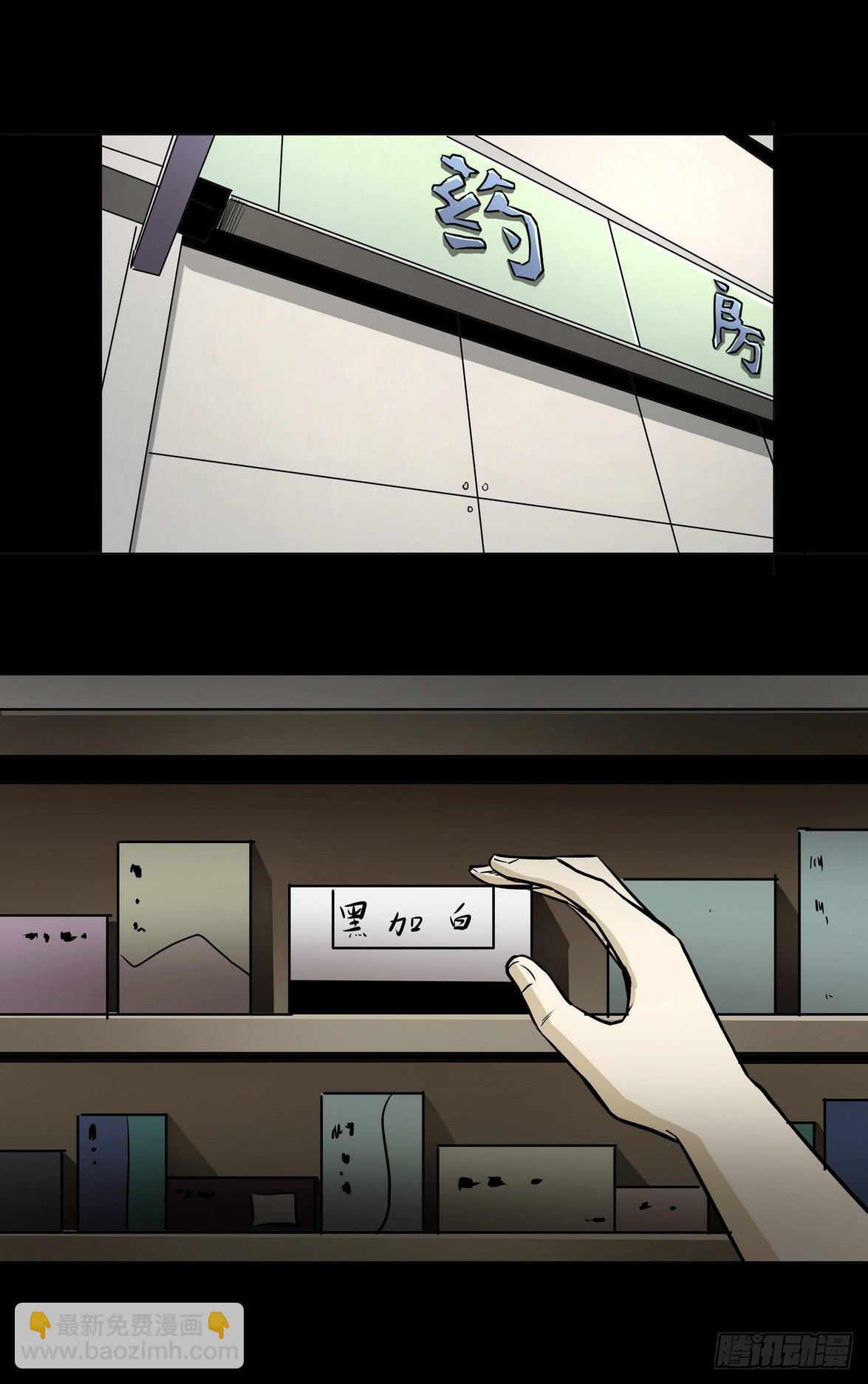 速效健身药3-第7话