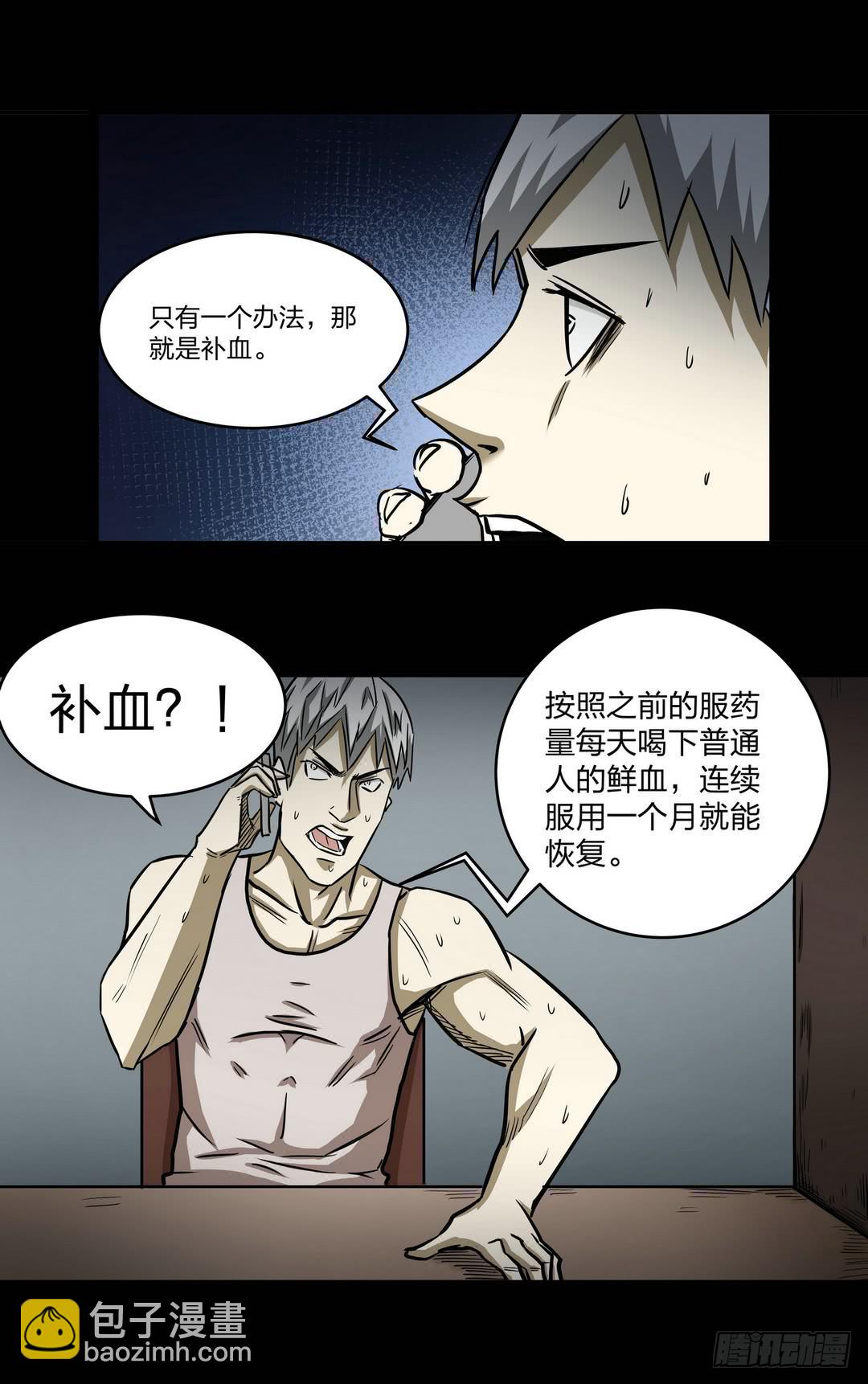 速效健身药3-第7话