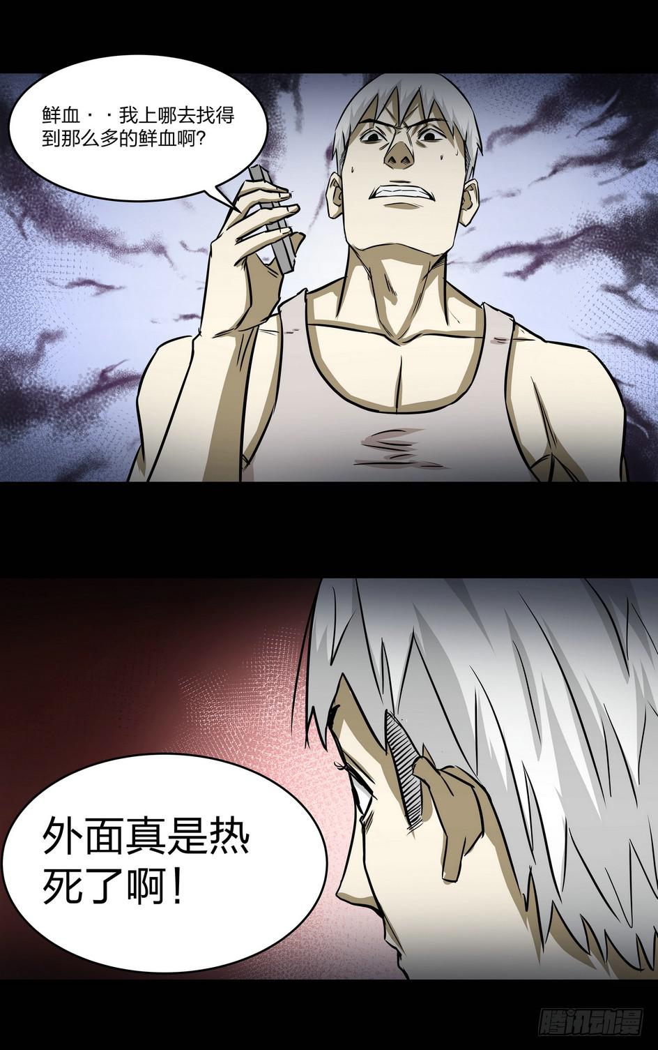 速效健身药3-第7话