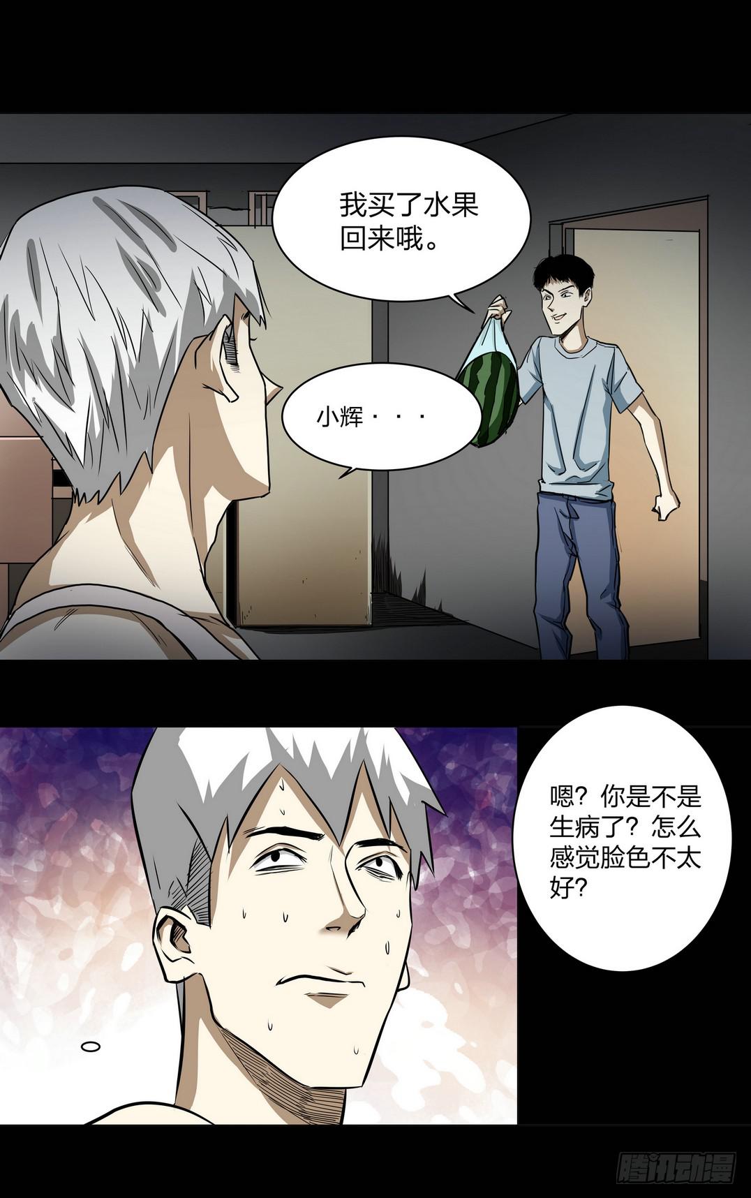 速效健身药3-第7话