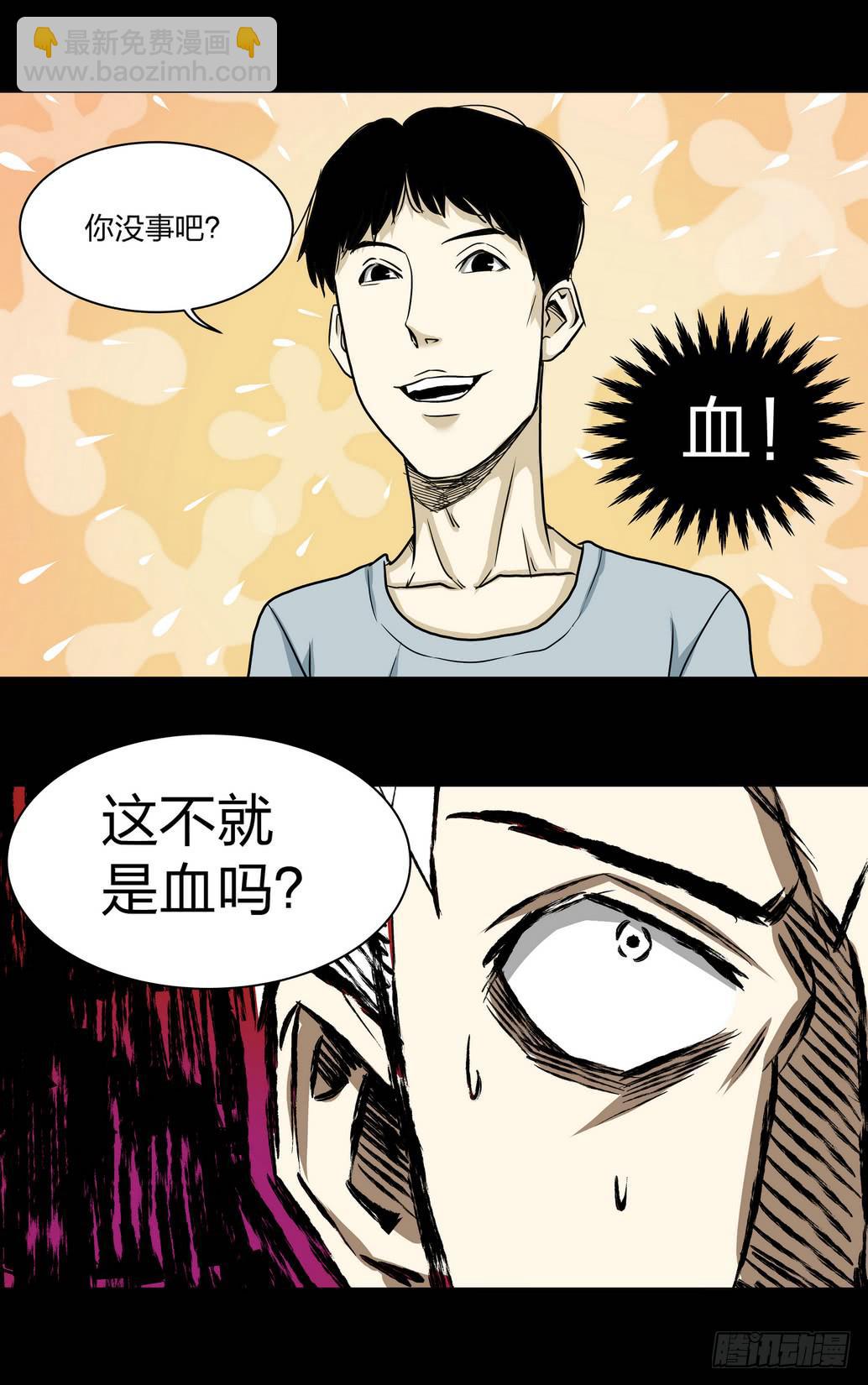 速效健身药3-第7话