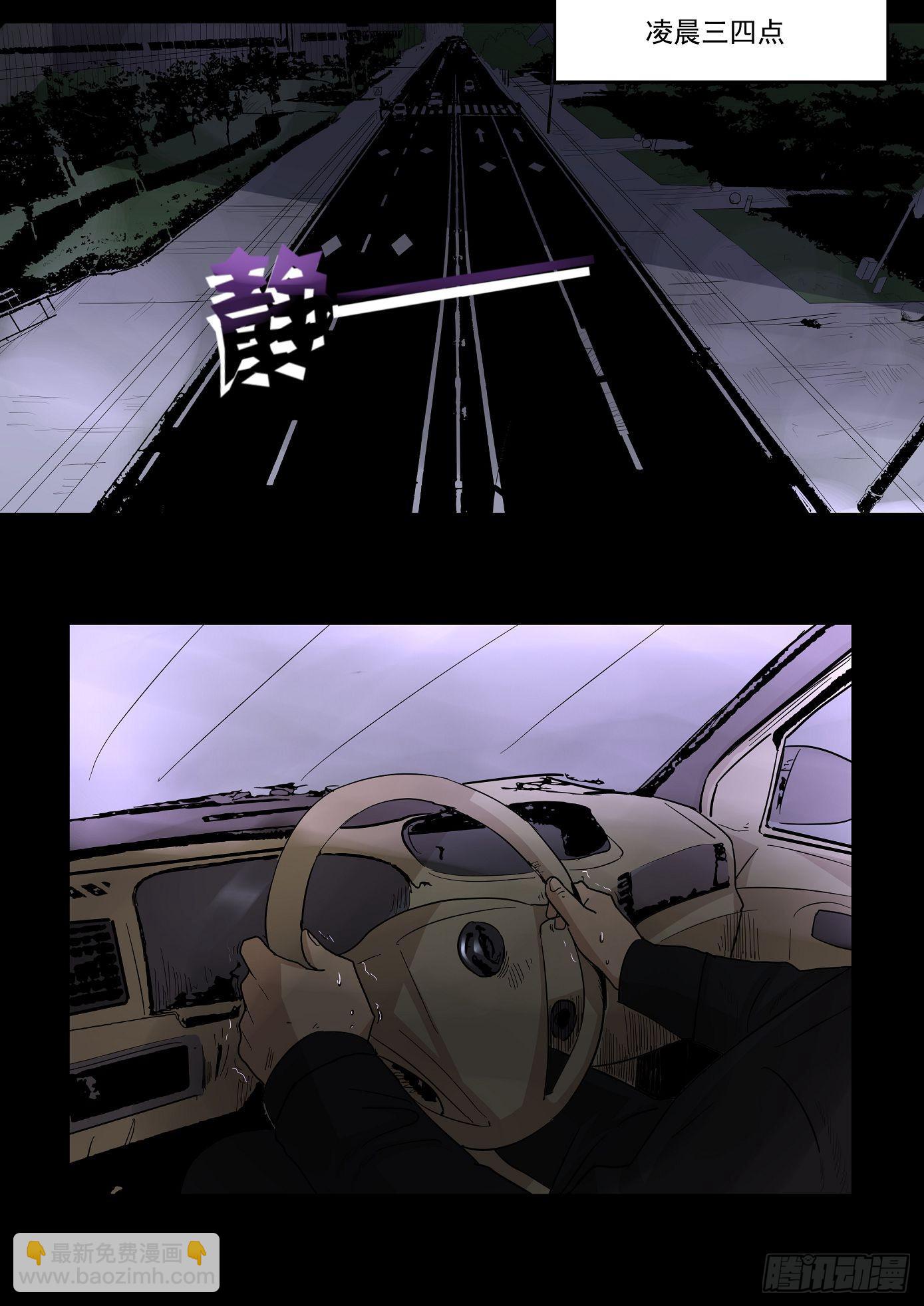 看不见的凶手1-第61话