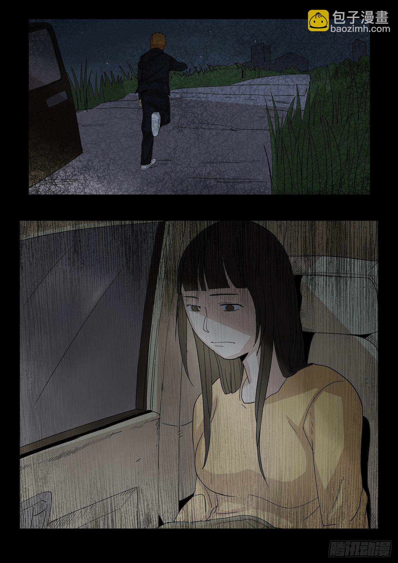 看不见的凶手3-第63话