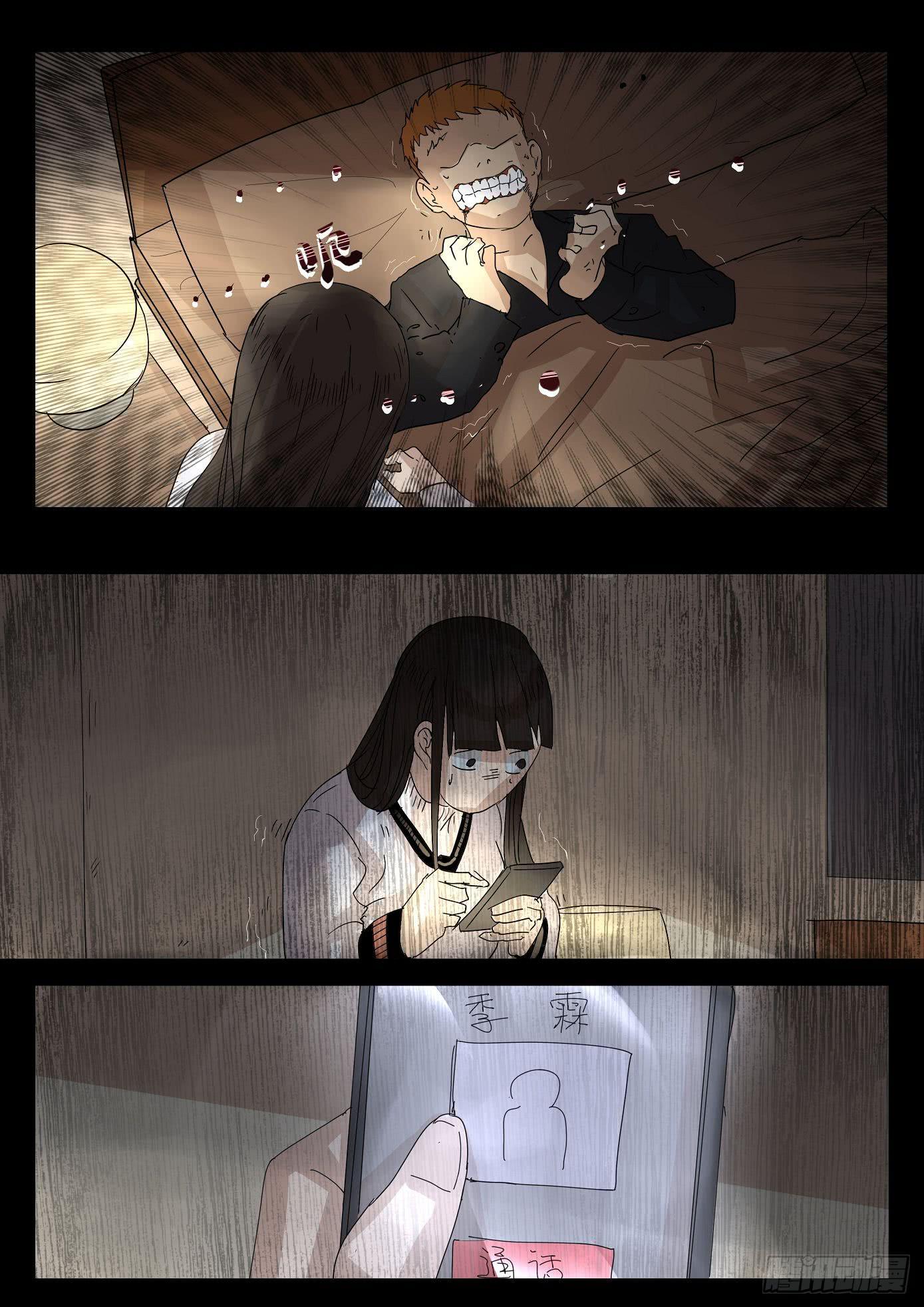 看不见的凶手5-第65话