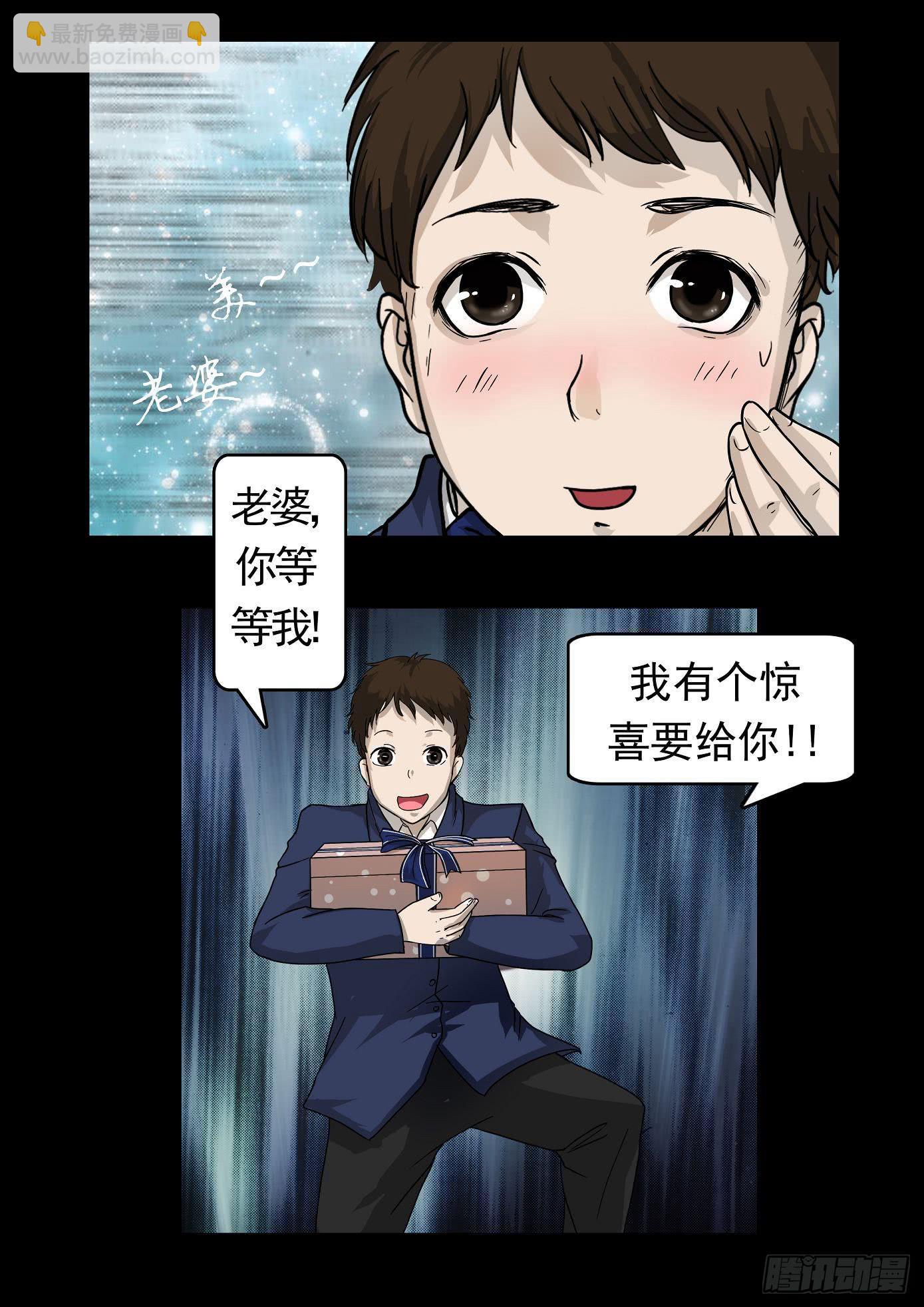 妻杀鱼 第1话-第67话