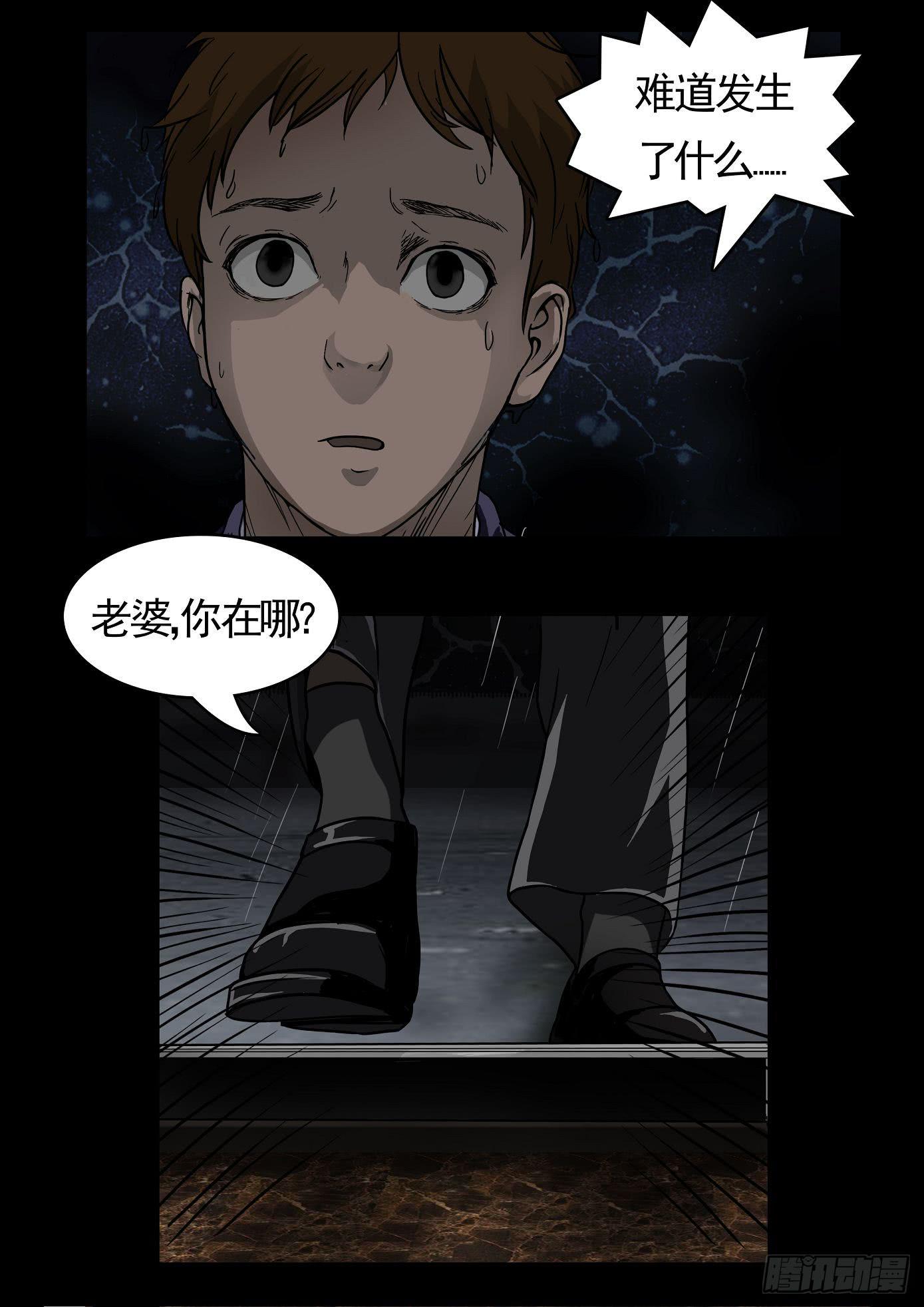 妻杀鱼 第1话-第67话