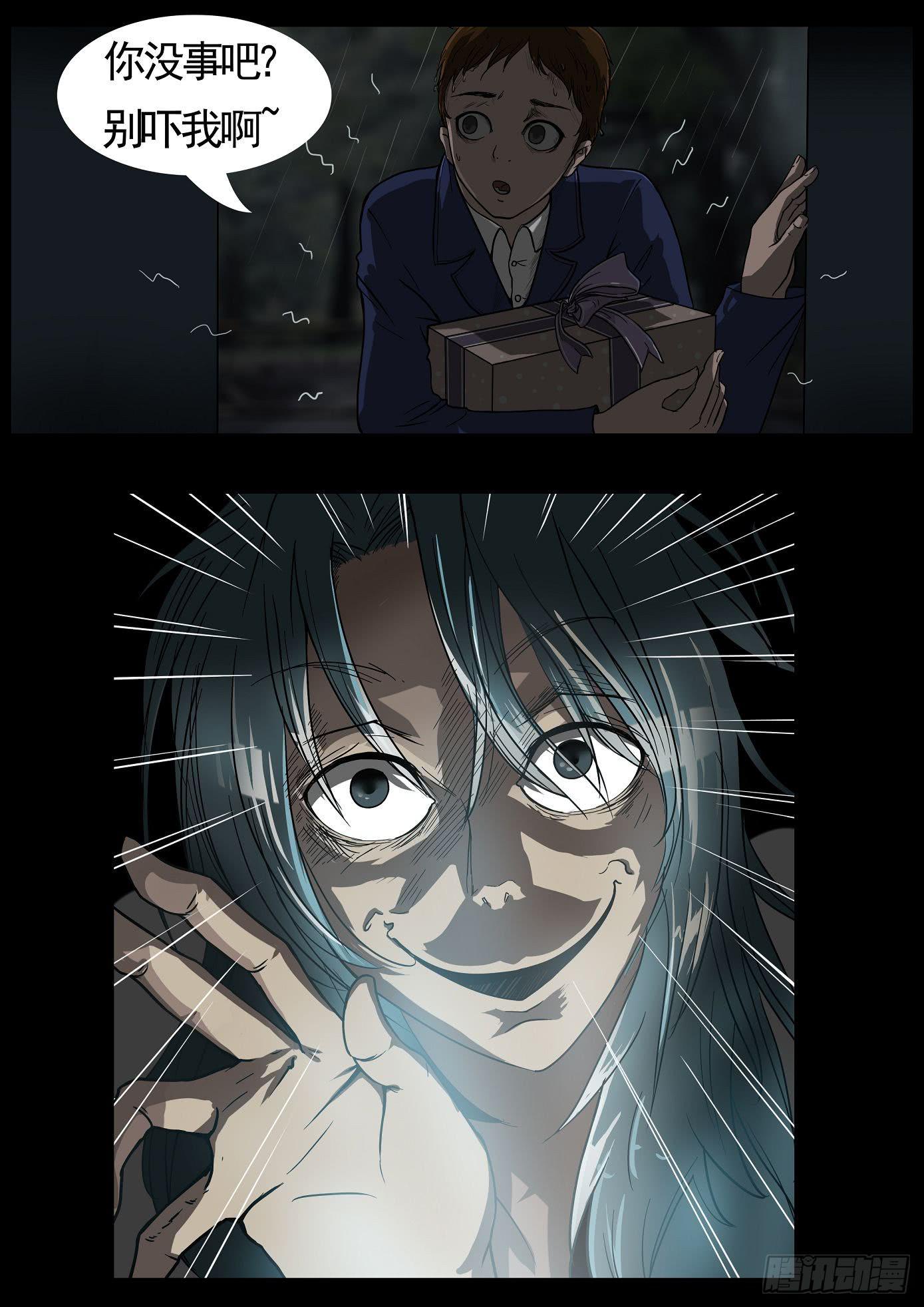 妻杀鱼 第1话-第67话