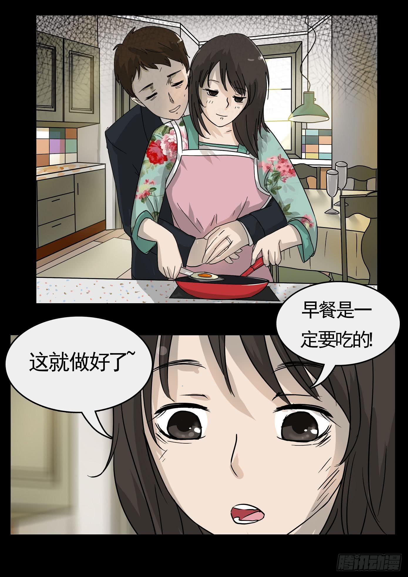 妻杀鱼 第3话-第69话