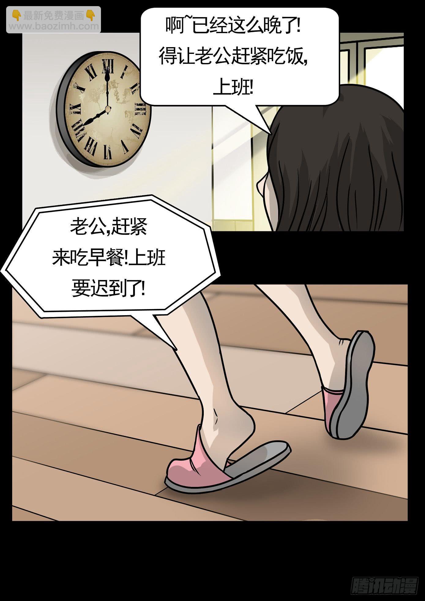 妻杀鱼 第3话-第69话