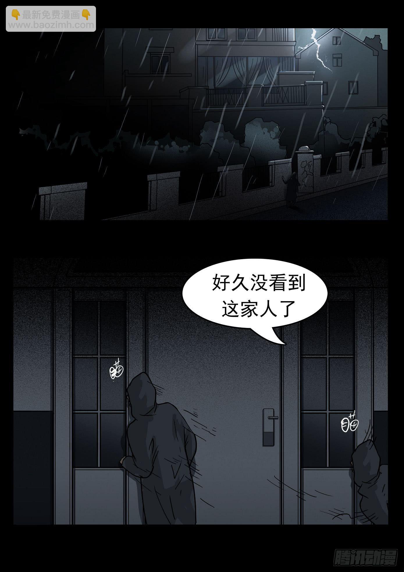 妻杀鱼 第5话-第71话