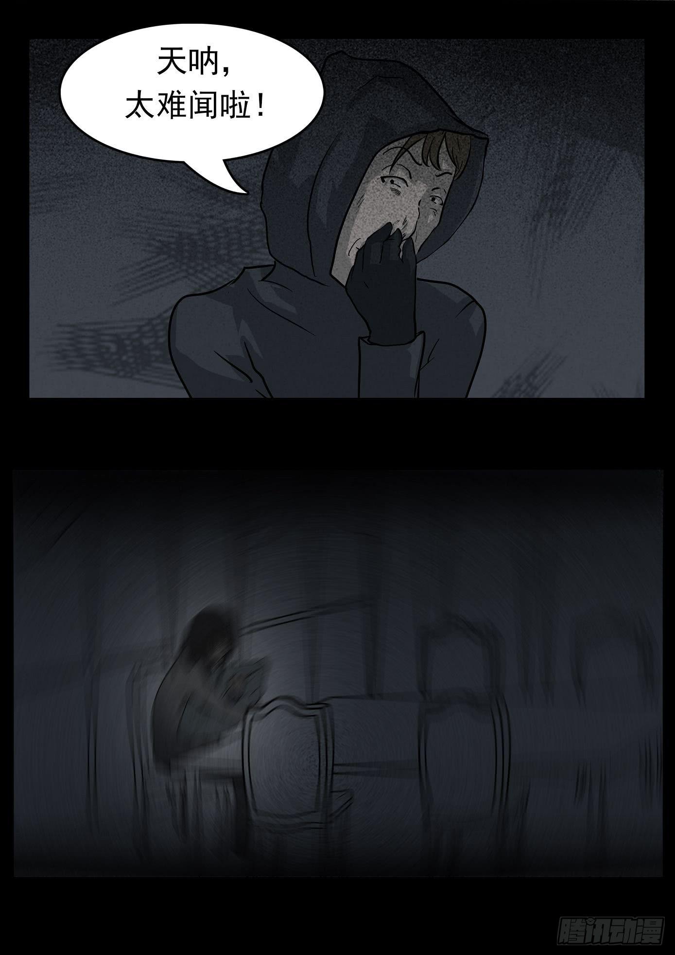 妻杀鱼 第5话-第71话