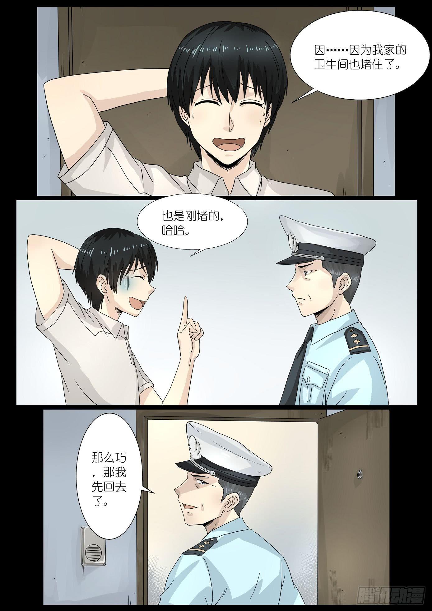 夺命快递 第3话-第75话