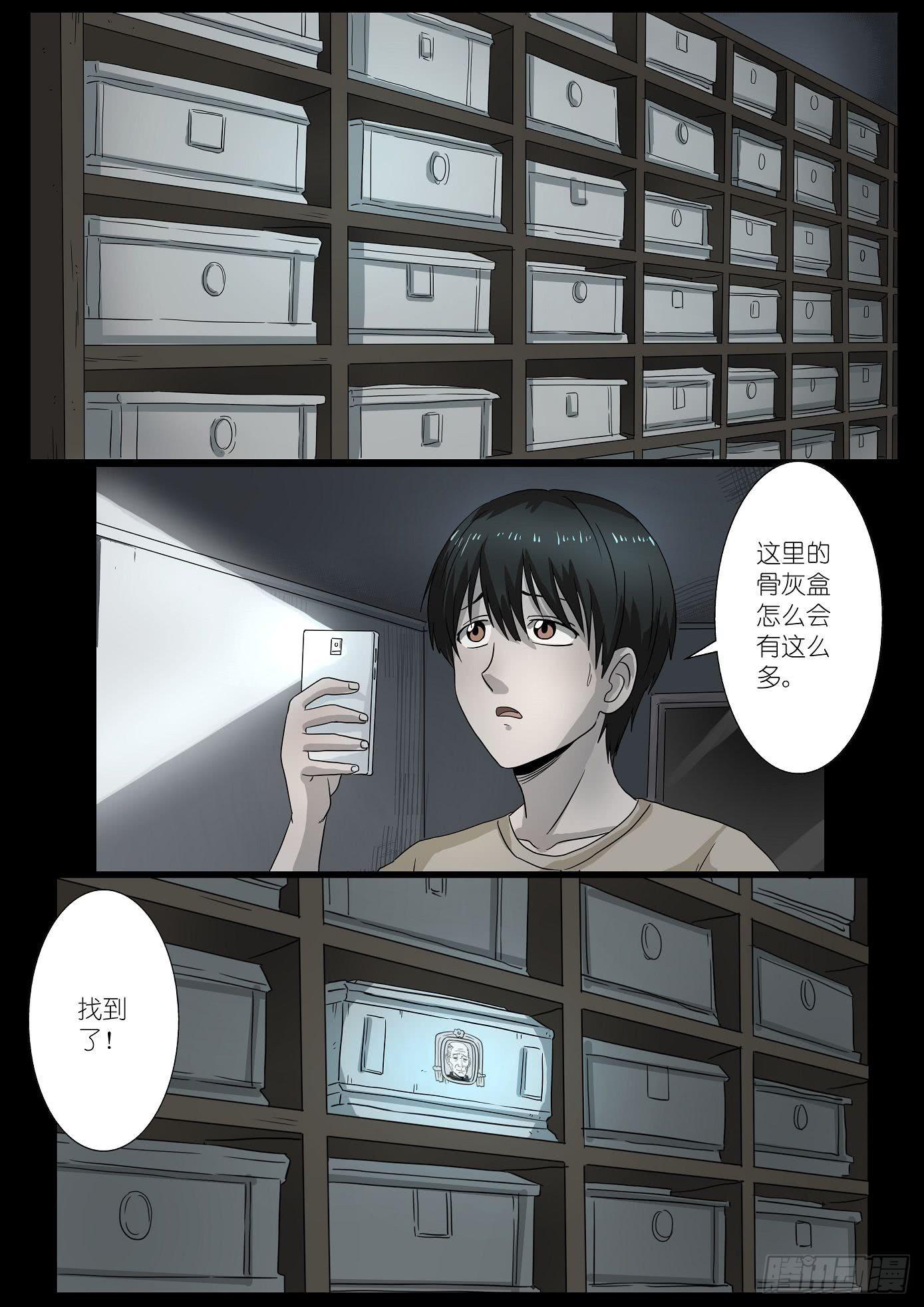 夺命快递 第5话-第77话