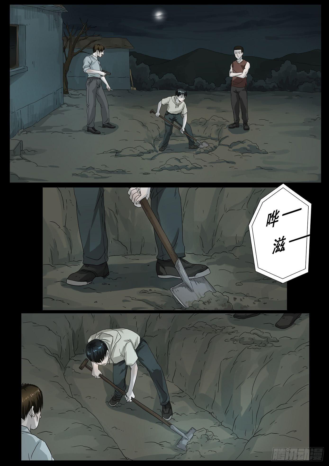 夺命快递 第7话-第79话