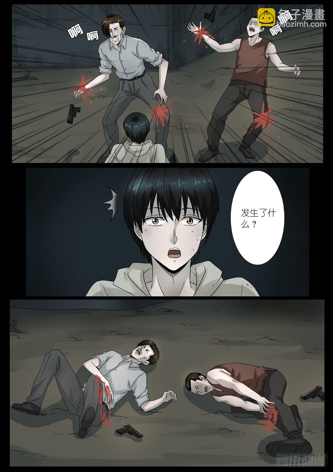 夺命快递 第7话-第79话