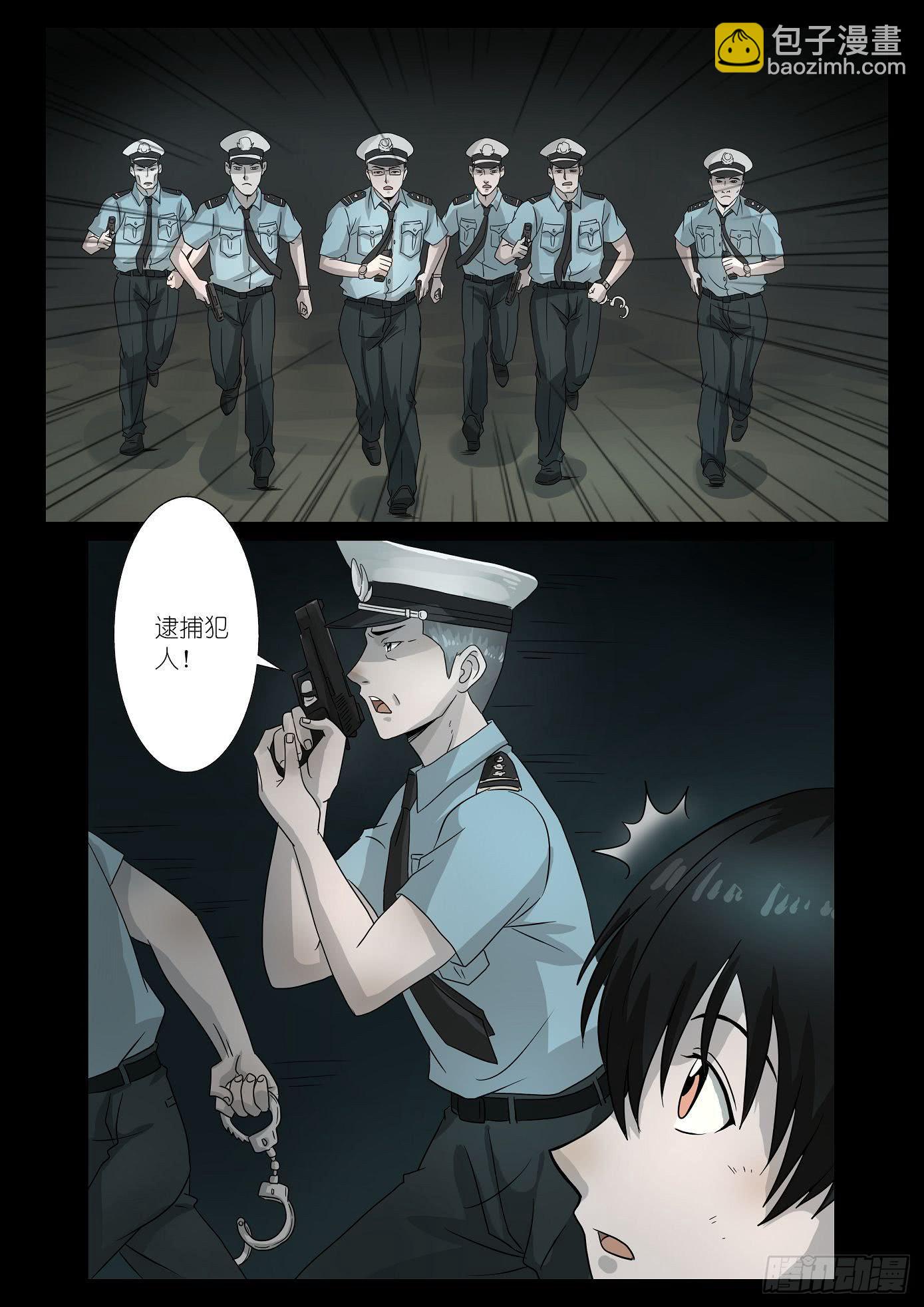 夺命快递 第7话-第79话