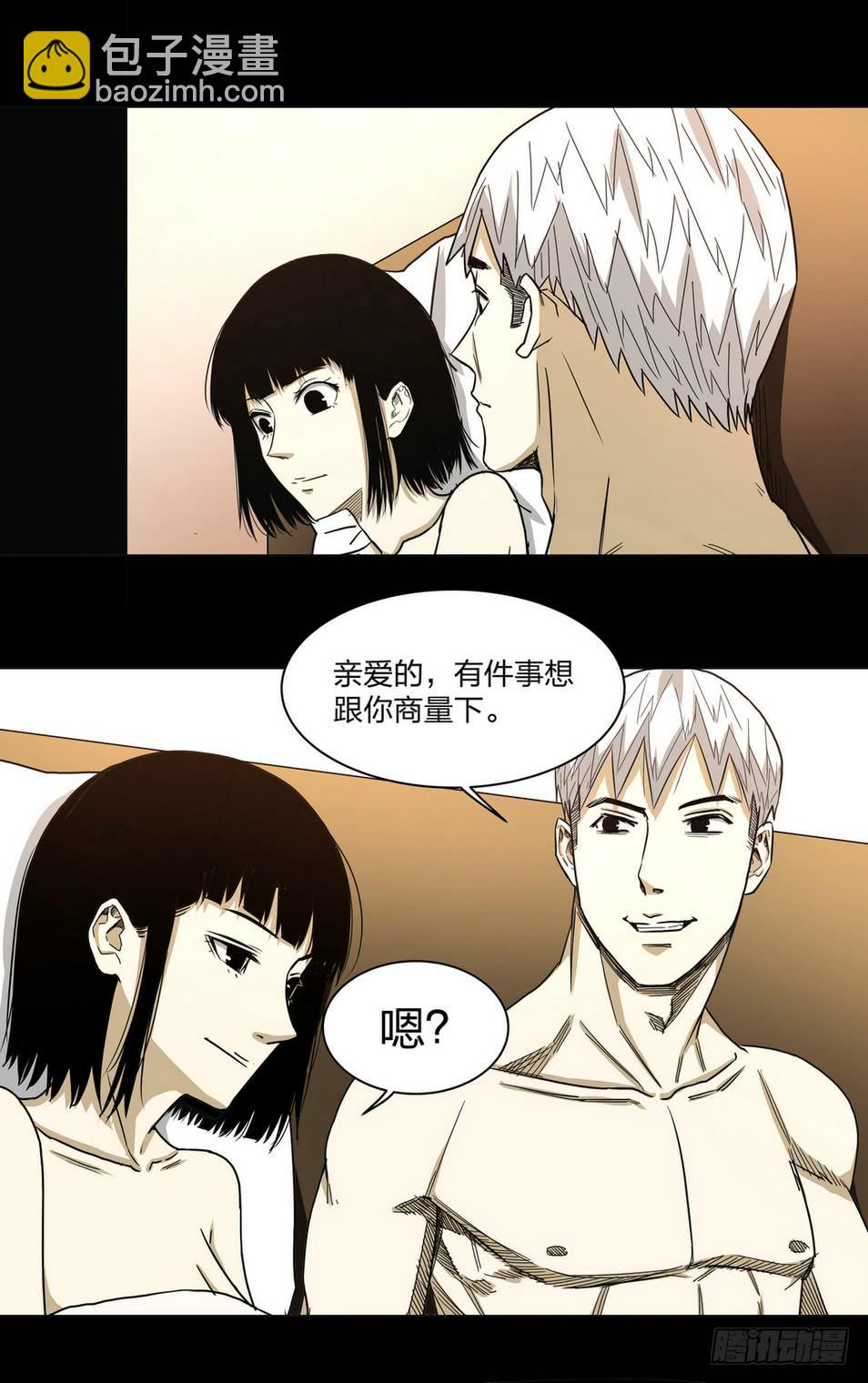 速效健身药5-第9话